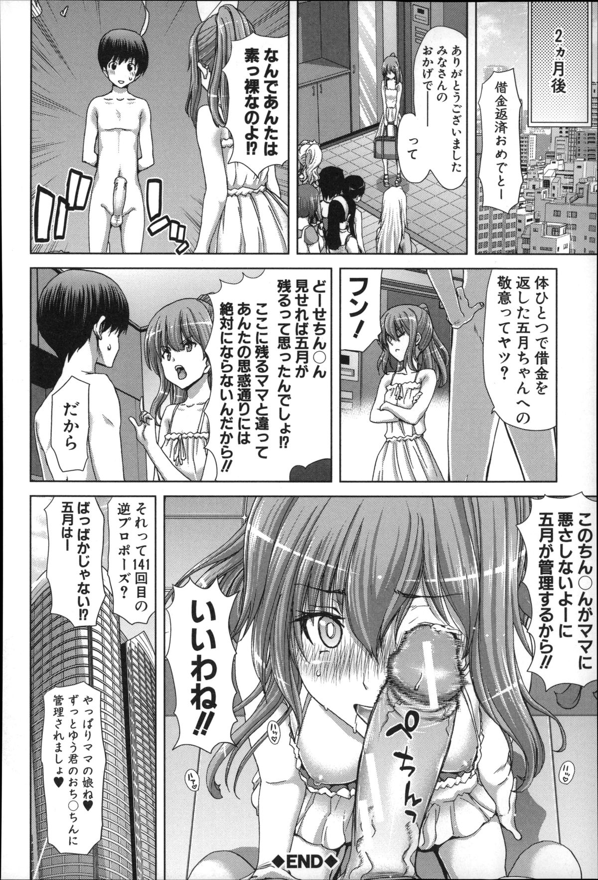 [堀博昭] メスオチZ ～強制妊活配合図鑑～ + 8P小冊子