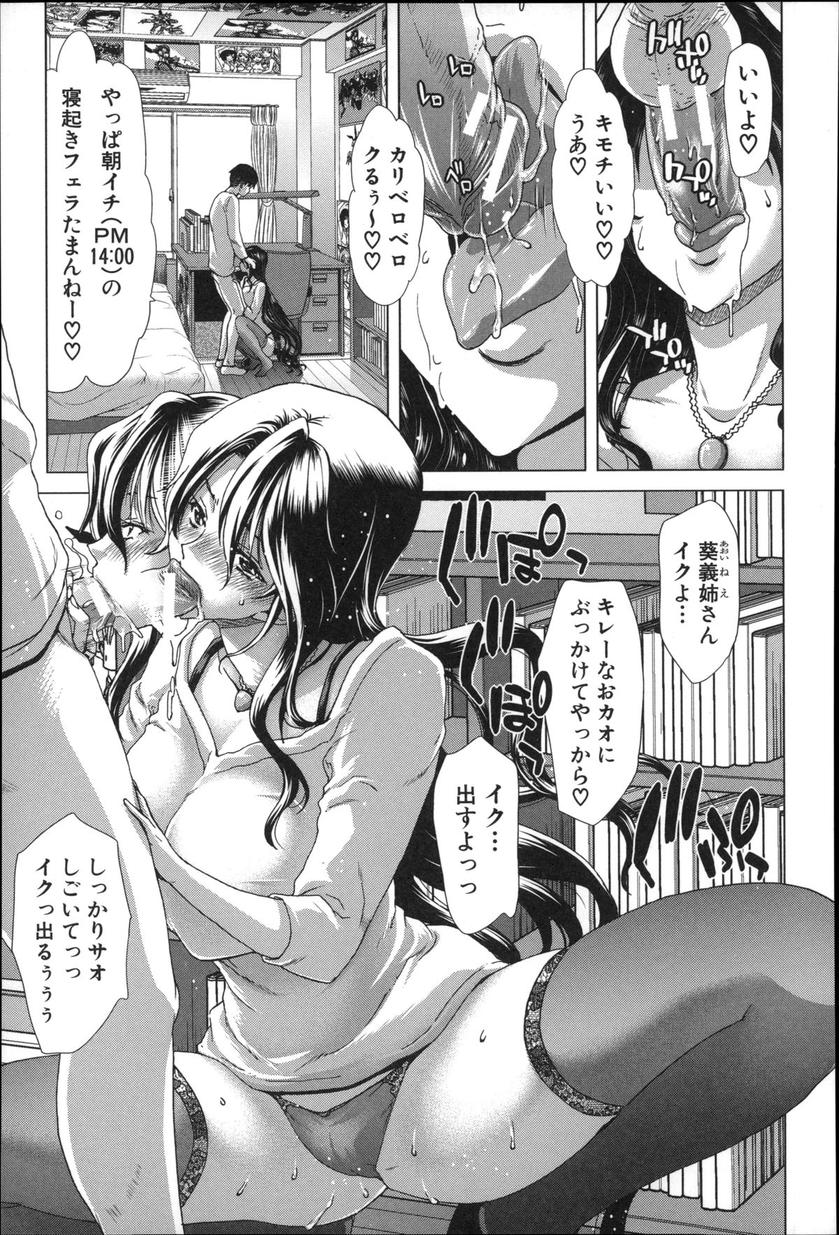 [堀博昭] メスオチZ ～強制妊活配合図鑑～ + 8P小冊子