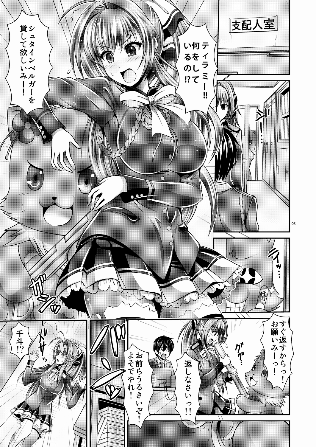 [うまのほね (跳馬遊鹿)] エッチぃキモチが止まんない! (甘城ブリリアントパーク) [DL版]