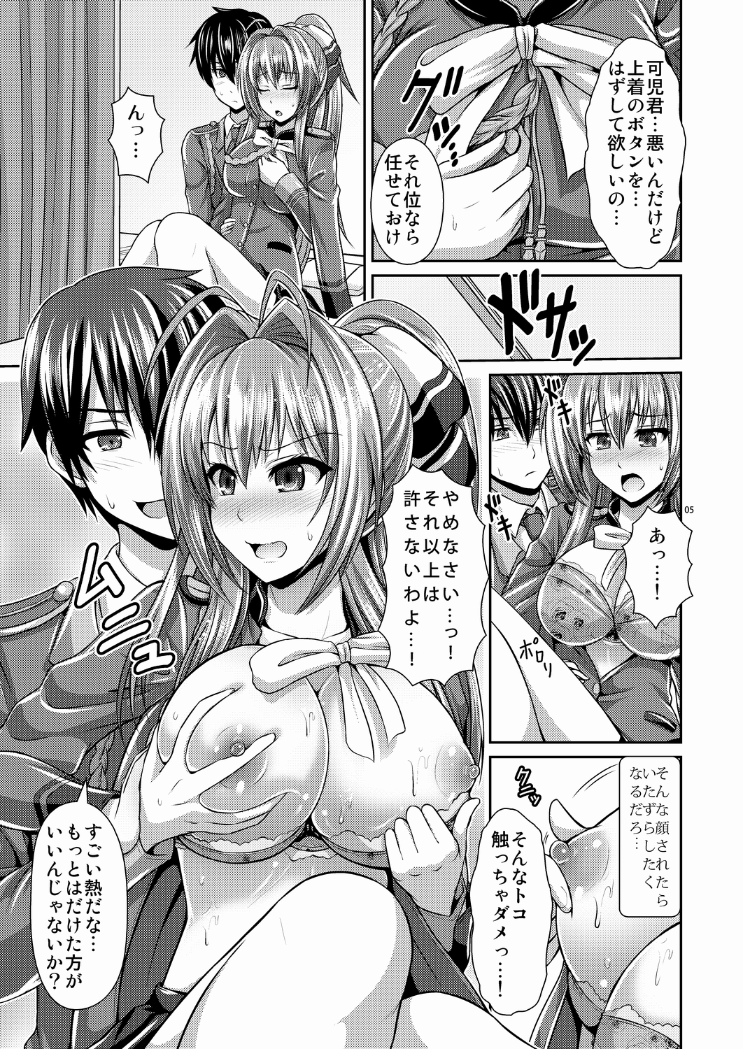 [うまのほね (跳馬遊鹿)] エッチぃキモチが止まんない! (甘城ブリリアントパーク) [DL版]