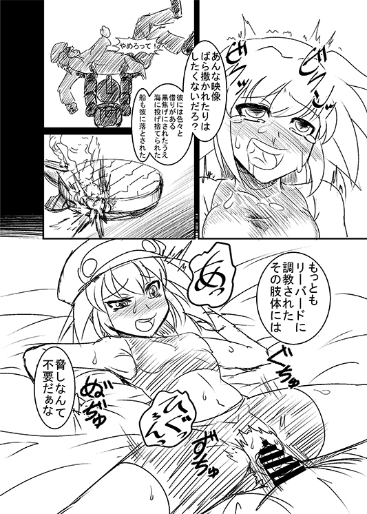 （COMIC1☆08）[珈琲茶漬け（言示いか）]■ルちゃんDASHJ（ロックマンレジェンド）[サンプル]