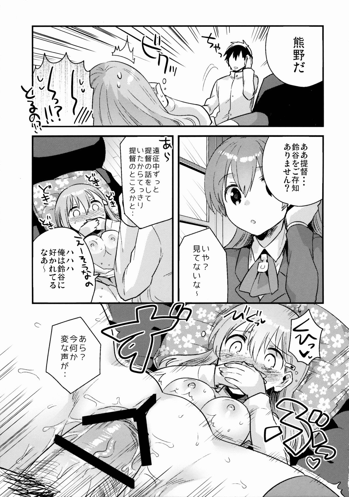 (C88) [squeezecandyheaven (いちはや)] 提督、鈴谷とつきあわない？ (艦隊これくしょん -艦これ-)