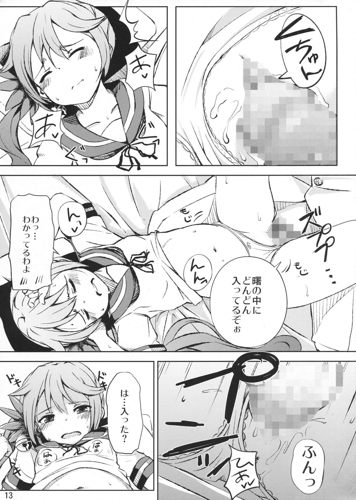 (C87) [ももかん (ももいぬ)] 私のクソ提督 (艦隊これくしょん -艦これ-)