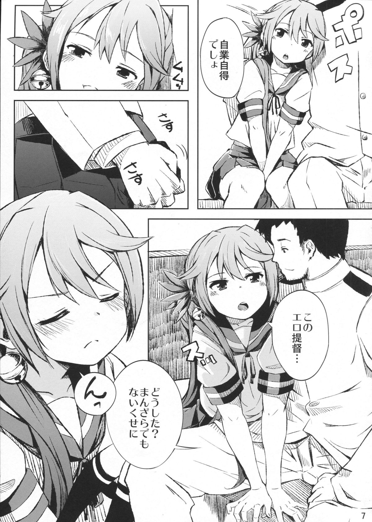 (C87) [ももかん (ももいぬ)] 私のクソ提督 (艦隊これくしょん -艦これ-)