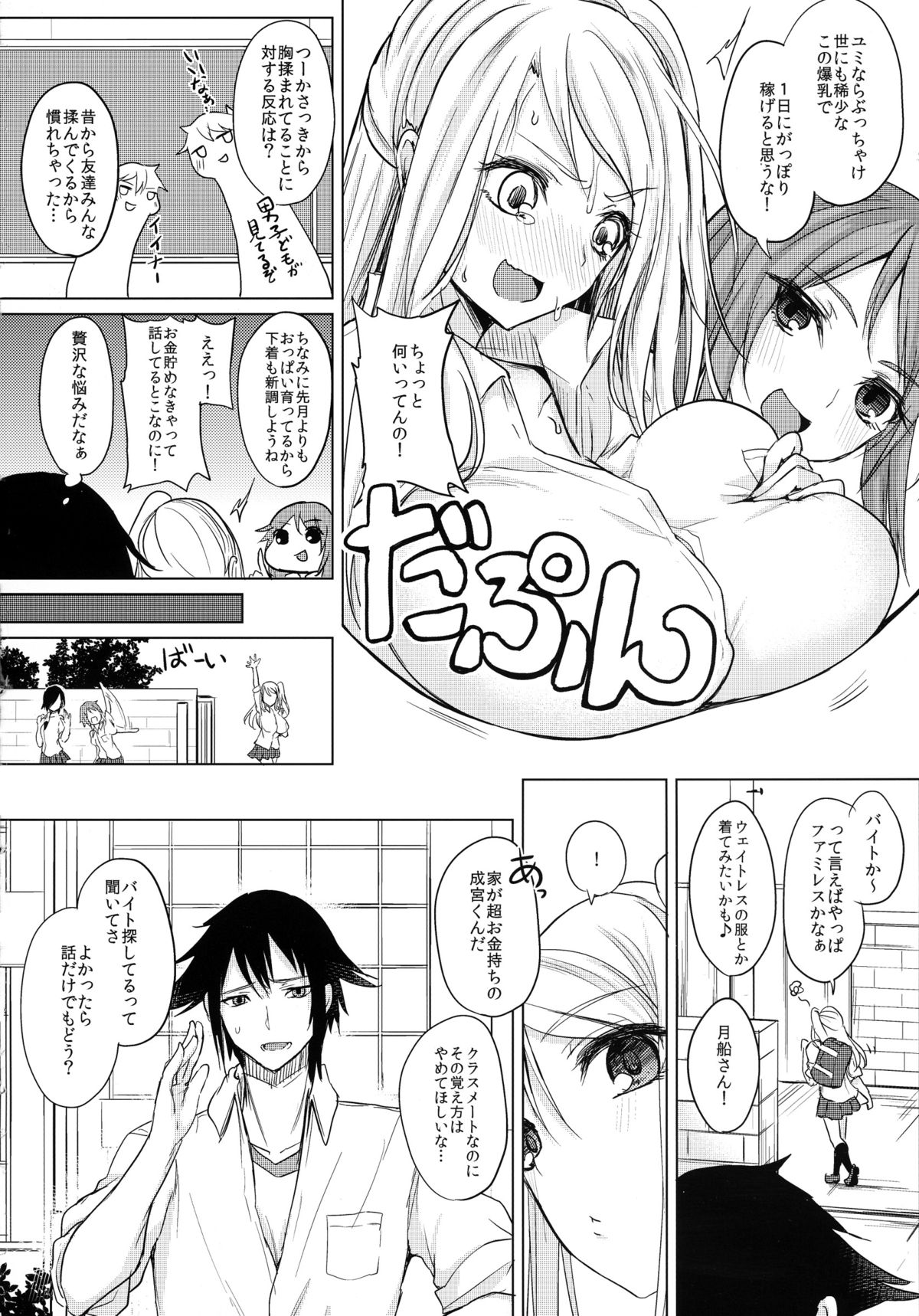 (C88) [おとぎの国のソープランド (黒川おとぎ)] ひと夏のリットルガール