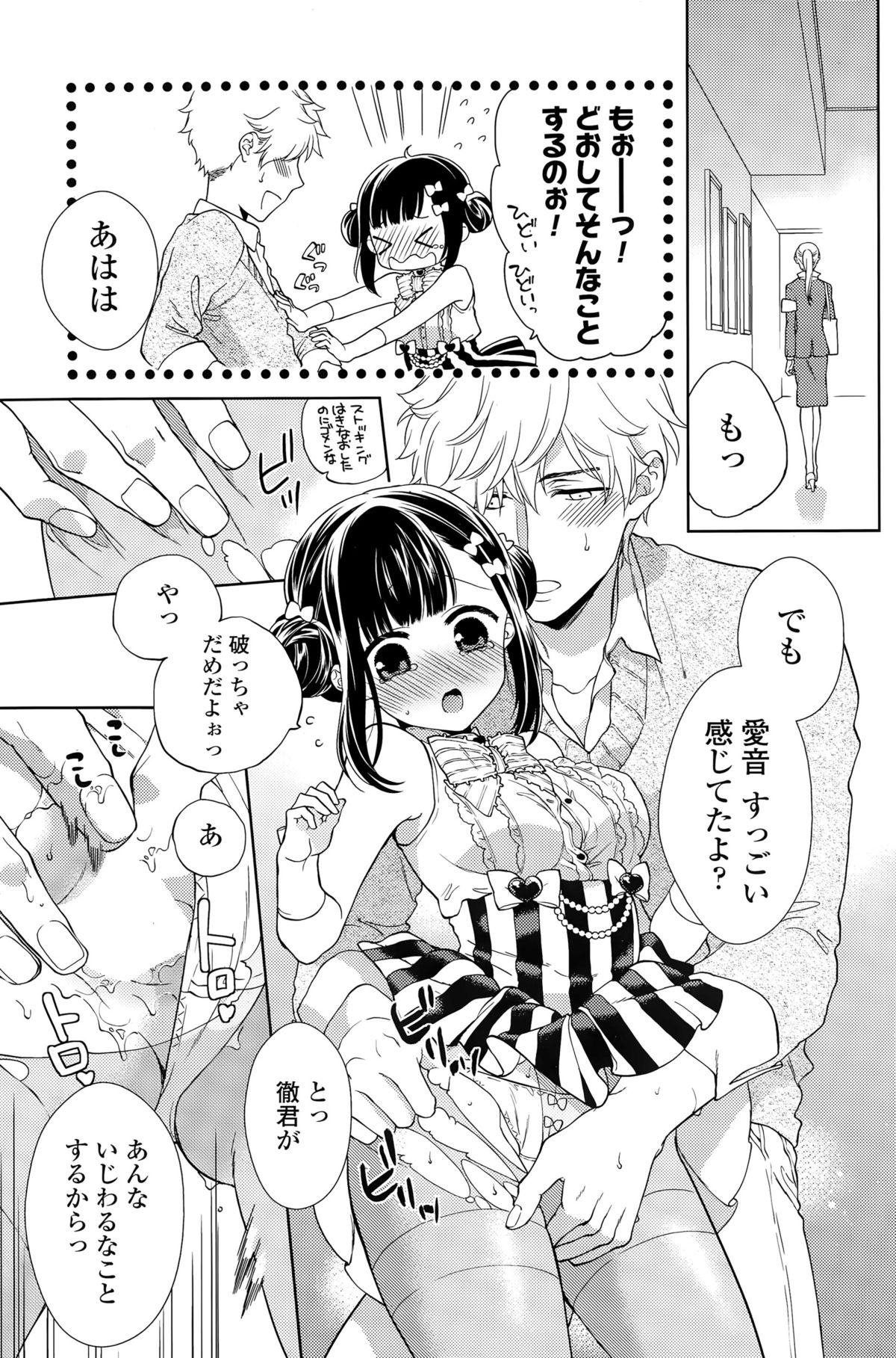 COMIC ポプリクラブ 2015年9月号