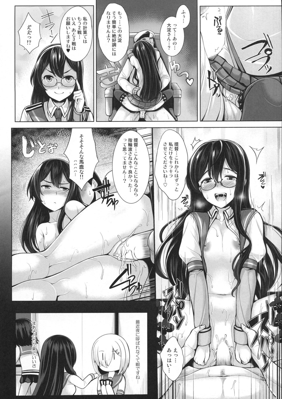 (COMIC1☆9) [海苔特盛 (よろず)] きらづけ (艦隊これくしょん -艦これ-)