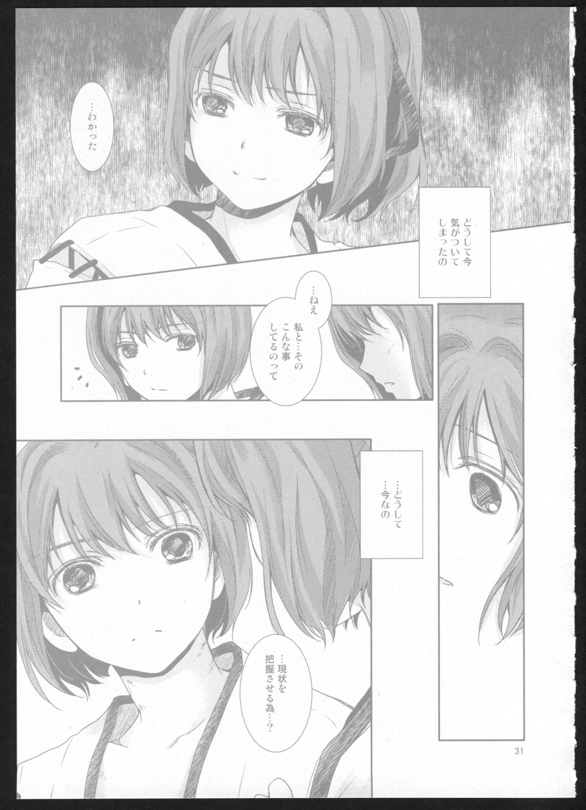 (C86) [カーテンウォールの家 (鈴宮きりは)] 夜間飛行 (艦隊これくしょん -艦これ-)