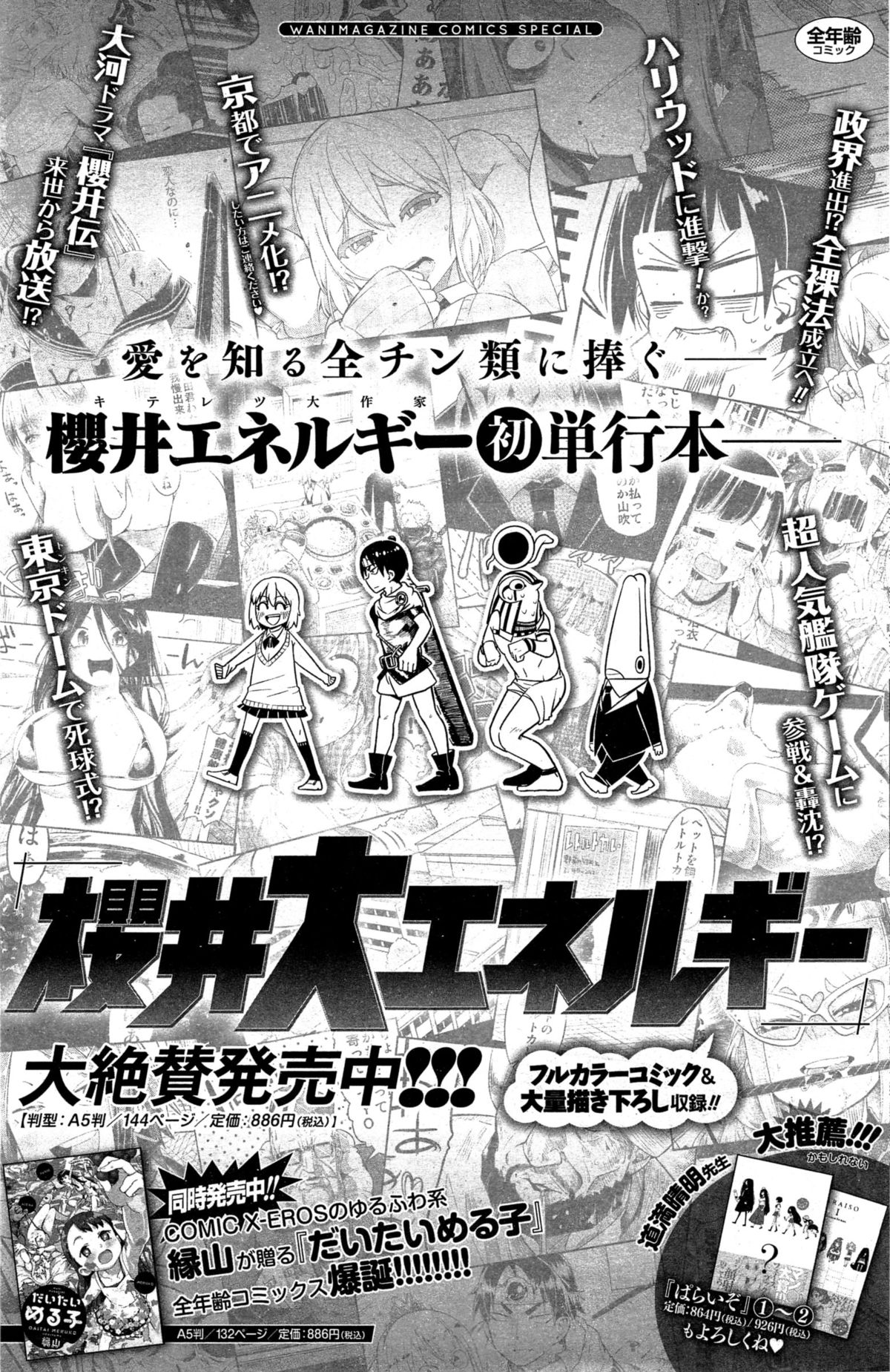 COMIC 快楽天 2015年10月号