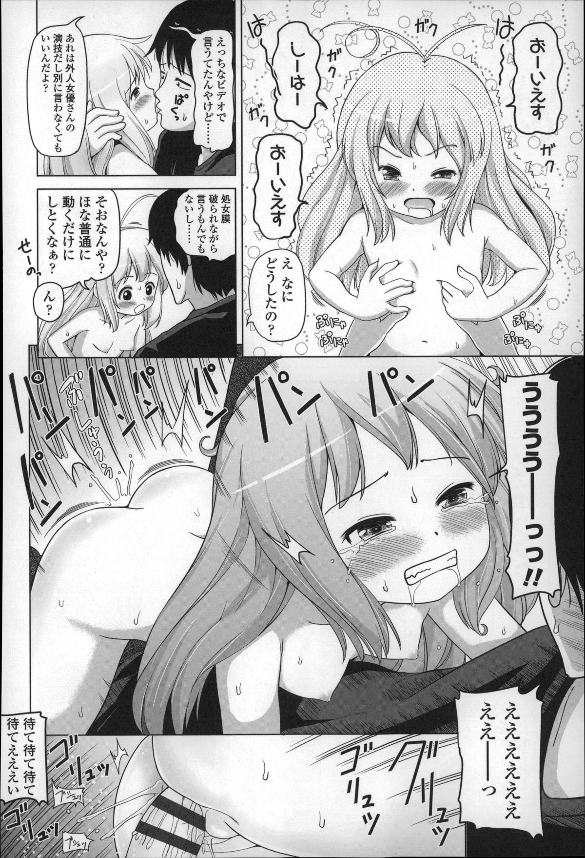 [姫野蜜柑] ろりこんにちわ!