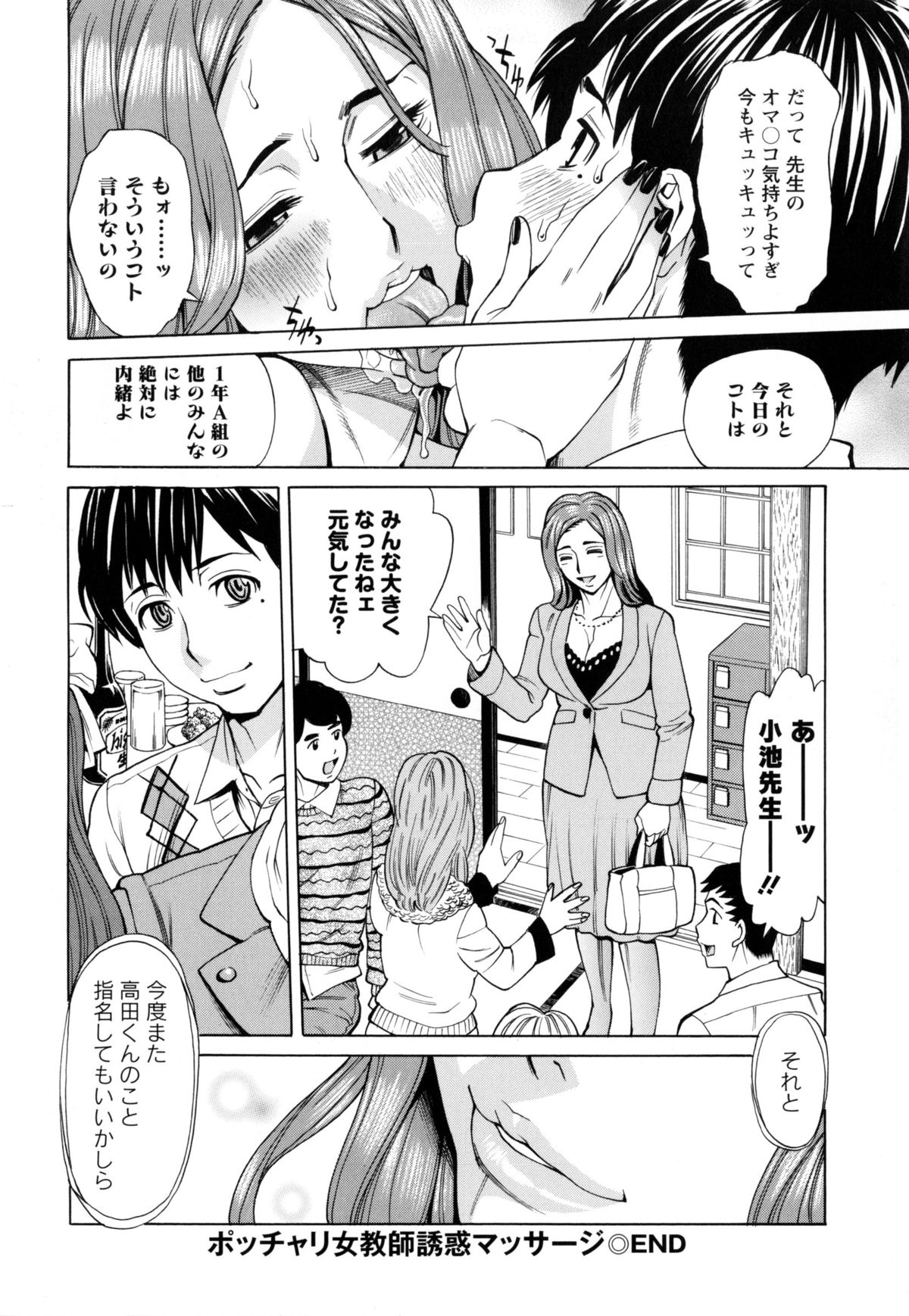 [牧部かたる] 淫肉熟女のナマ搾り。