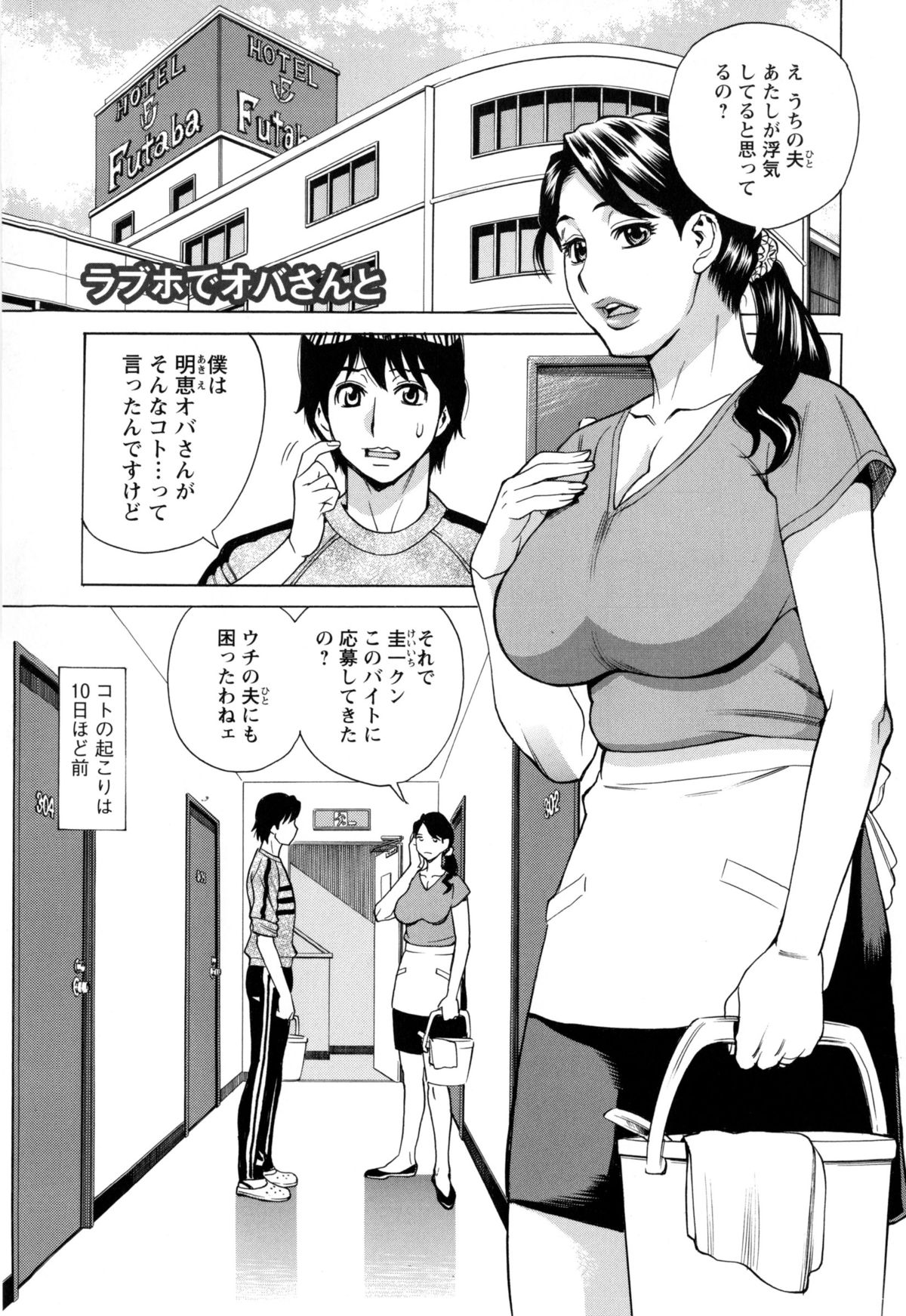 [牧部かたる] 淫肉熟女のナマ搾り。