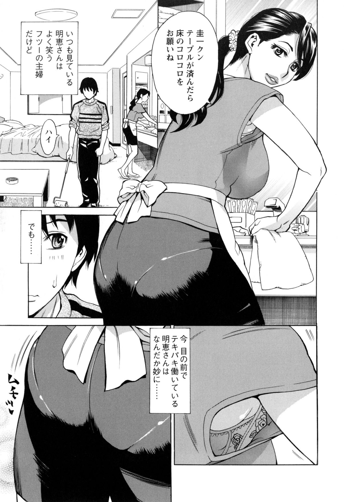 [牧部かたる] 淫肉熟女のナマ搾り。