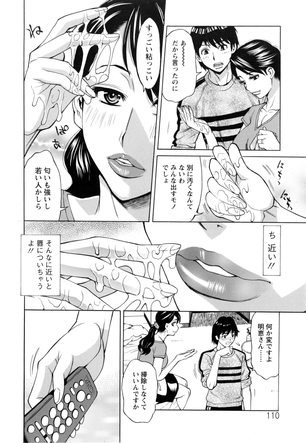 [牧部かたる] 淫肉熟女のナマ搾り。