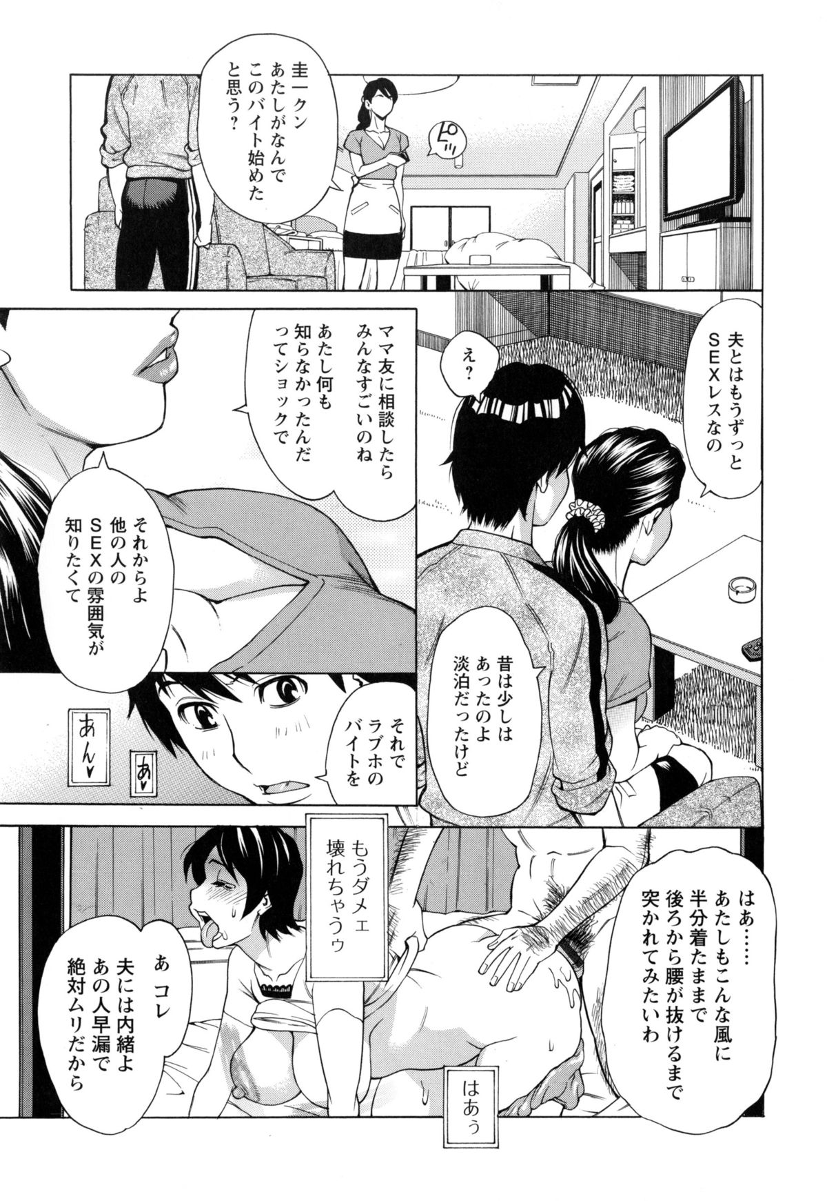 [牧部かたる] 淫肉熟女のナマ搾り。