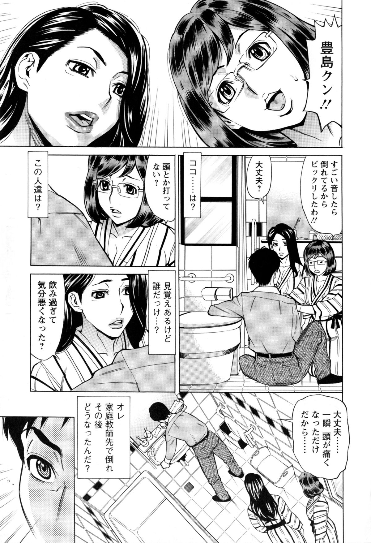 [牧部かたる] 淫肉熟女のナマ搾り。