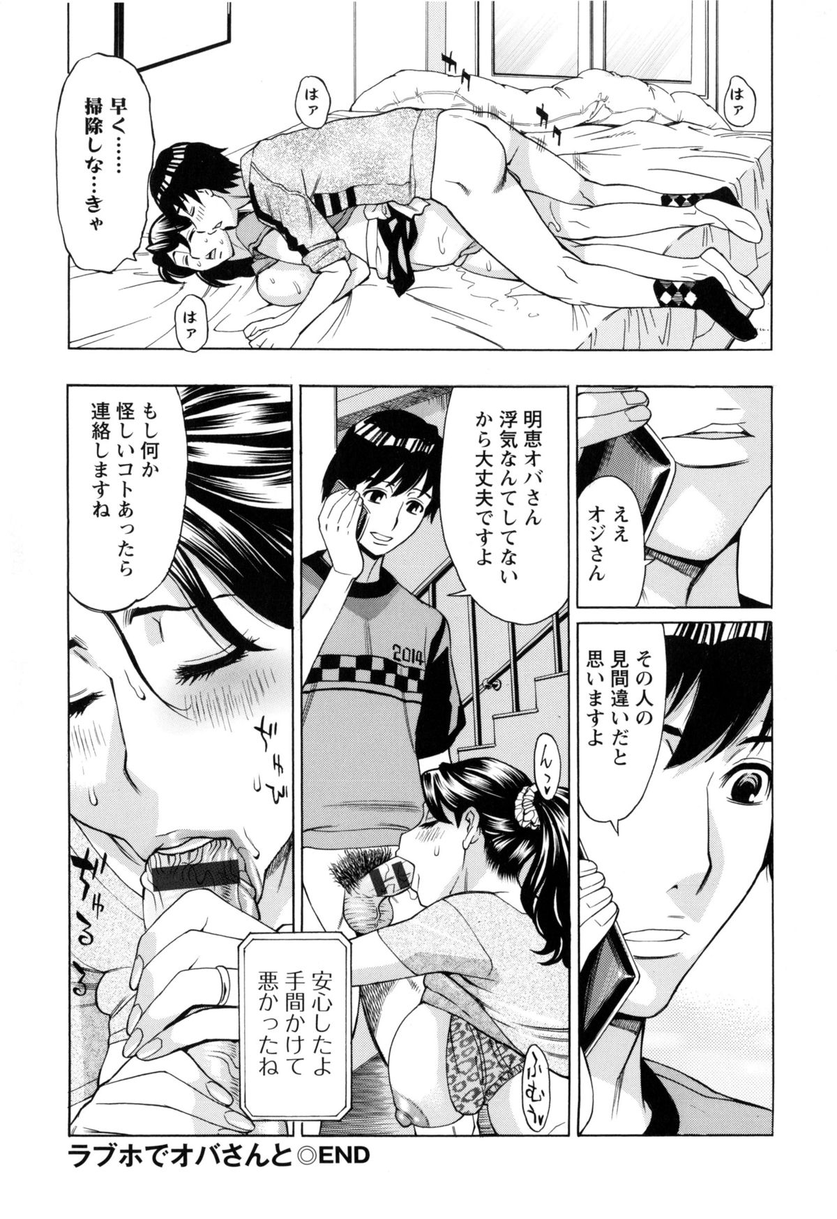 [牧部かたる] 淫肉熟女のナマ搾り。