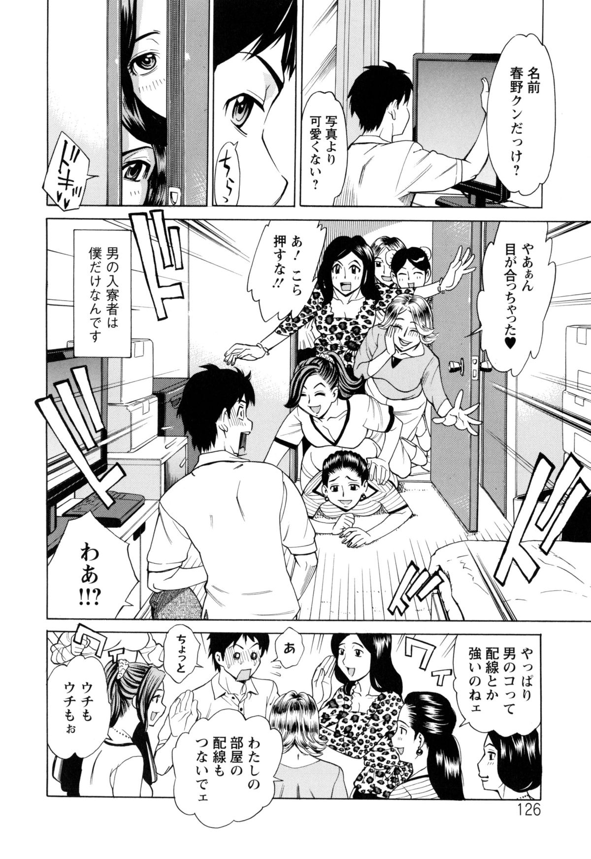 [牧部かたる] 淫肉熟女のナマ搾り。