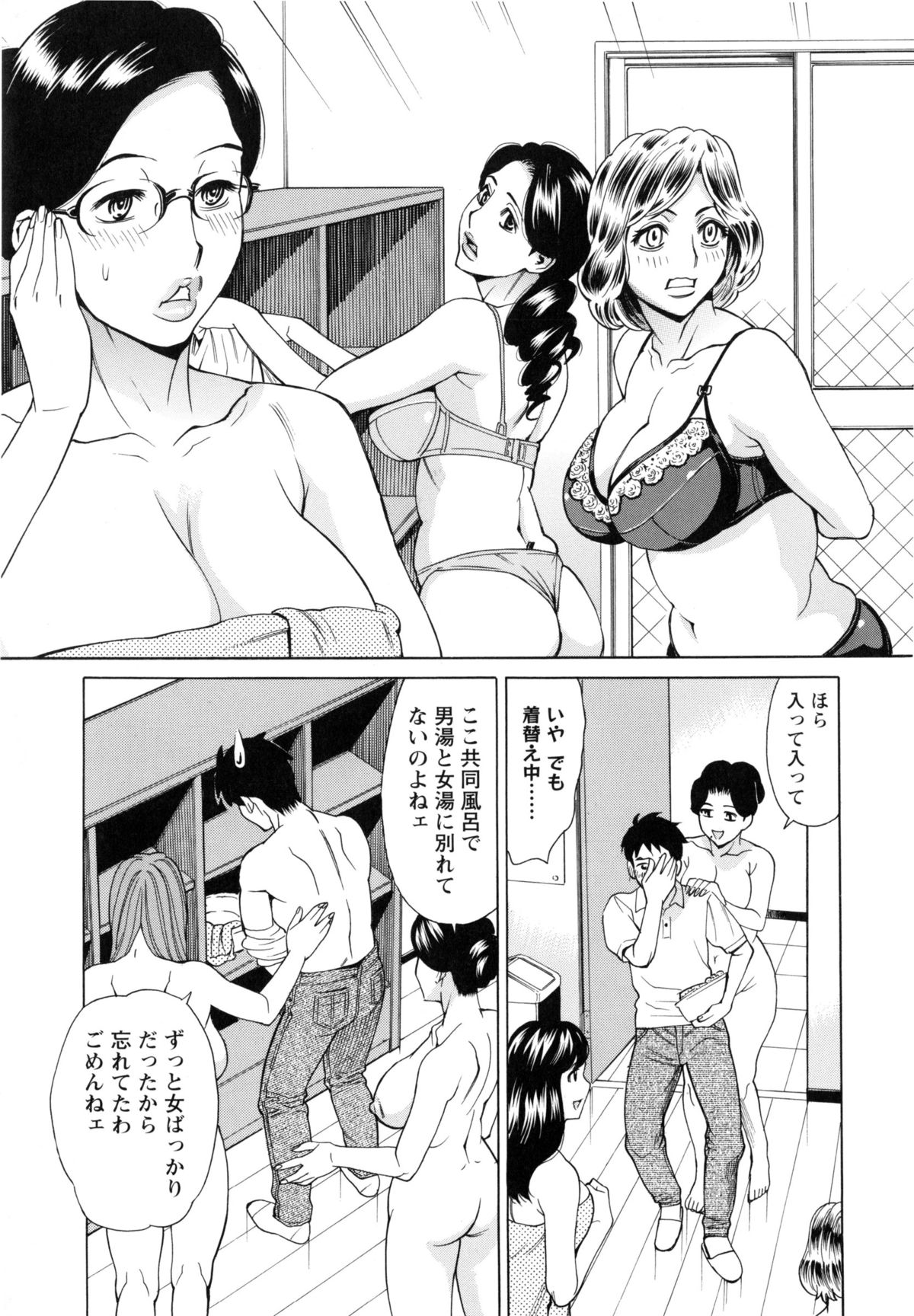 [牧部かたる] 淫肉熟女のナマ搾り。