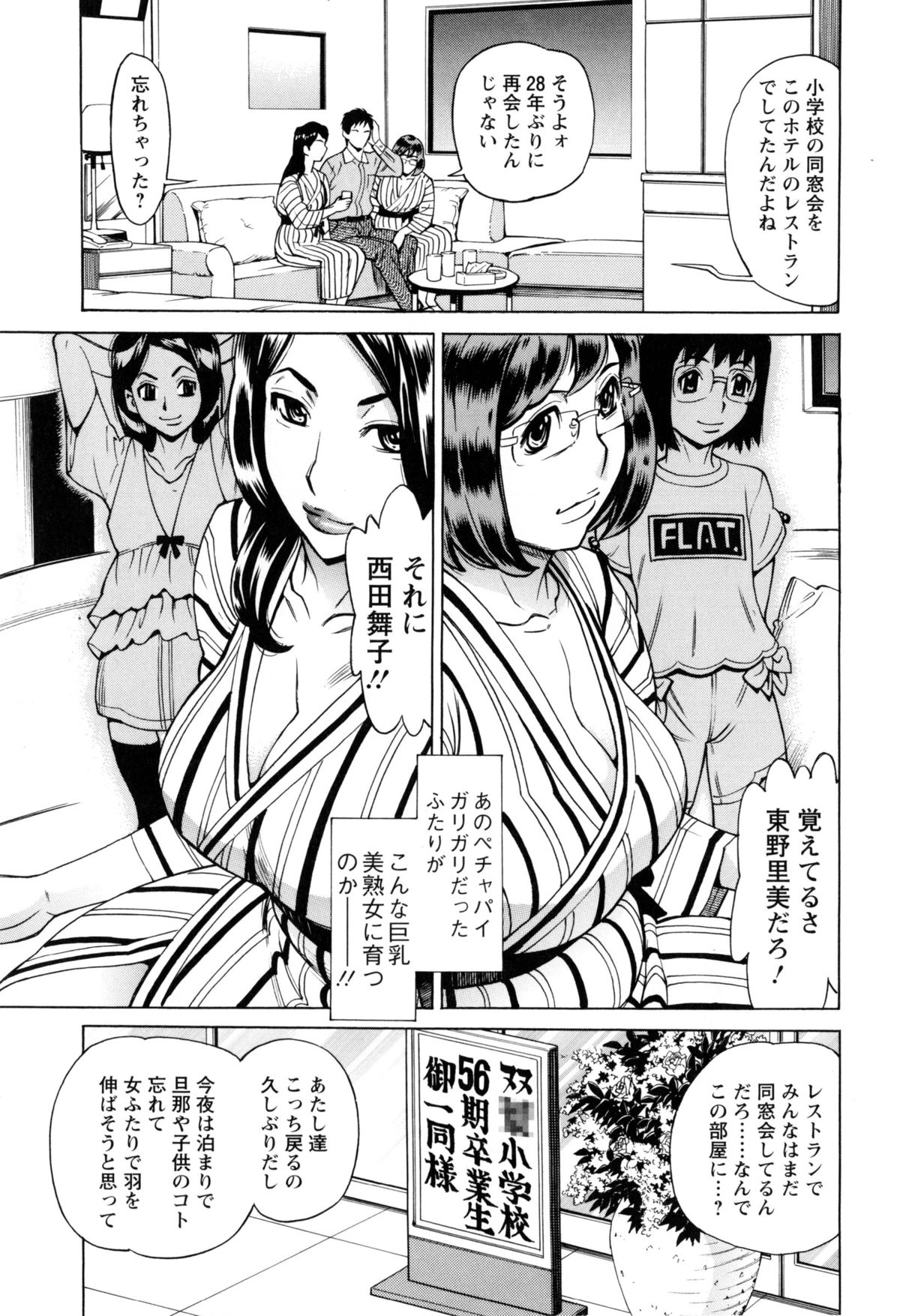 [牧部かたる] 淫肉熟女のナマ搾り。