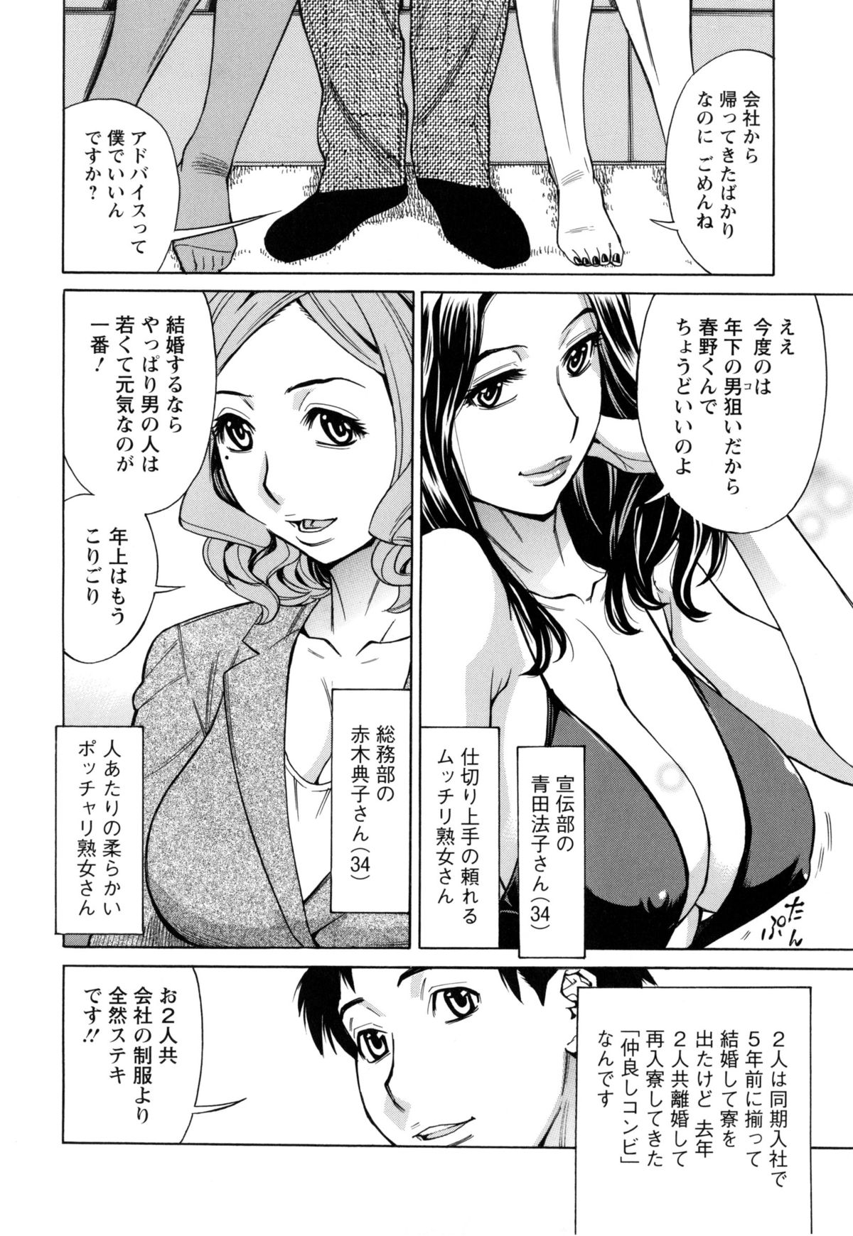 [牧部かたる] 淫肉熟女のナマ搾り。