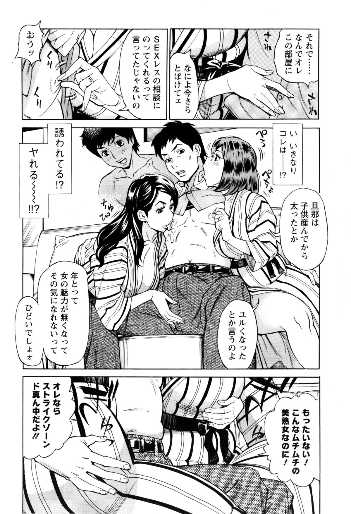 [牧部かたる] 淫肉熟女のナマ搾り。