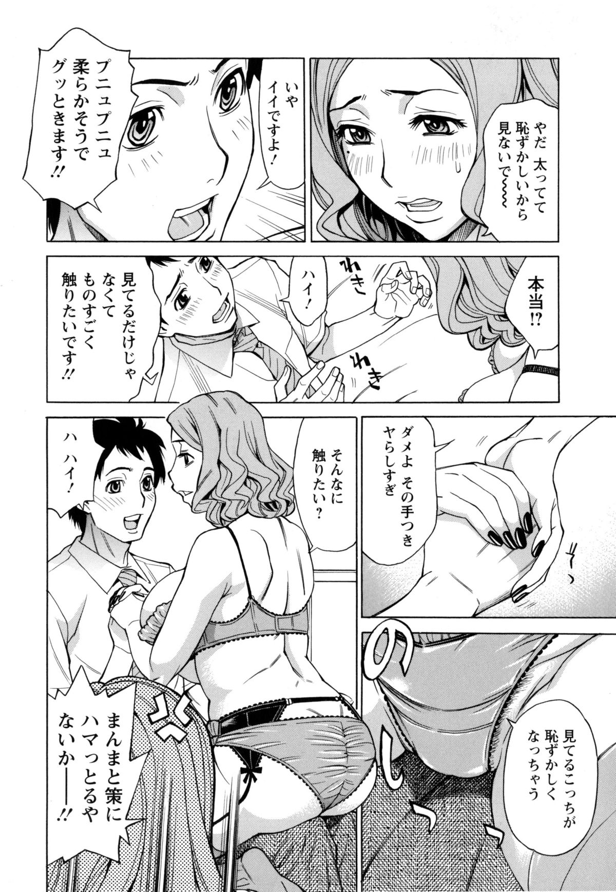 [牧部かたる] 淫肉熟女のナマ搾り。