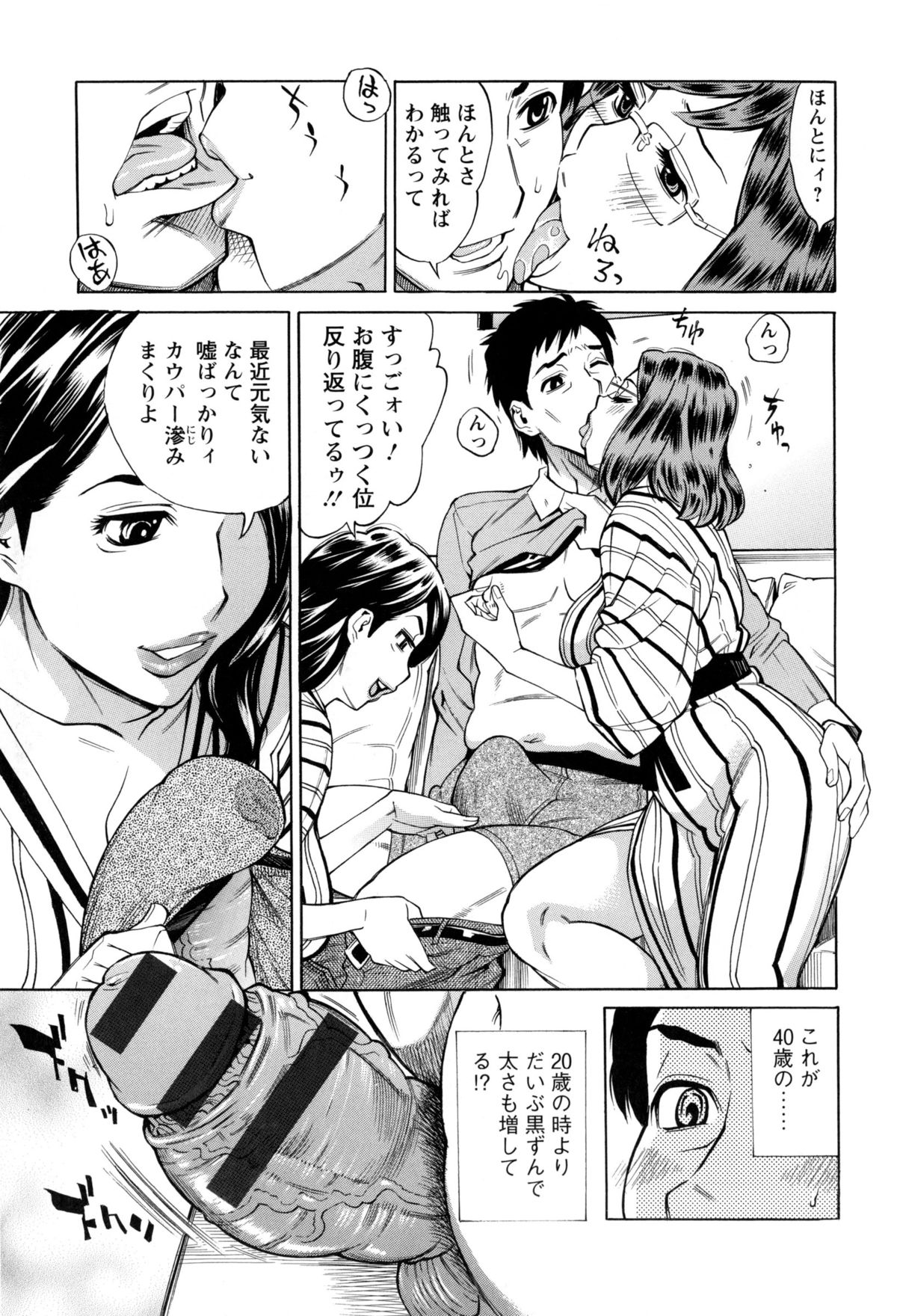 [牧部かたる] 淫肉熟女のナマ搾り。