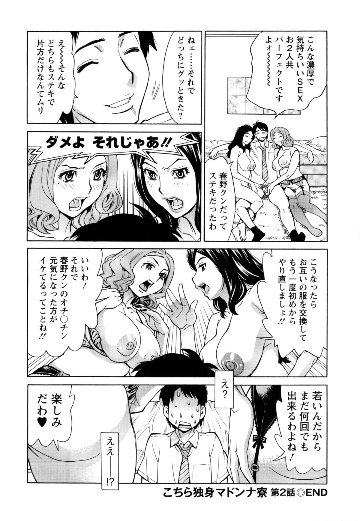 [牧部かたる] 淫肉熟女のナマ搾り。