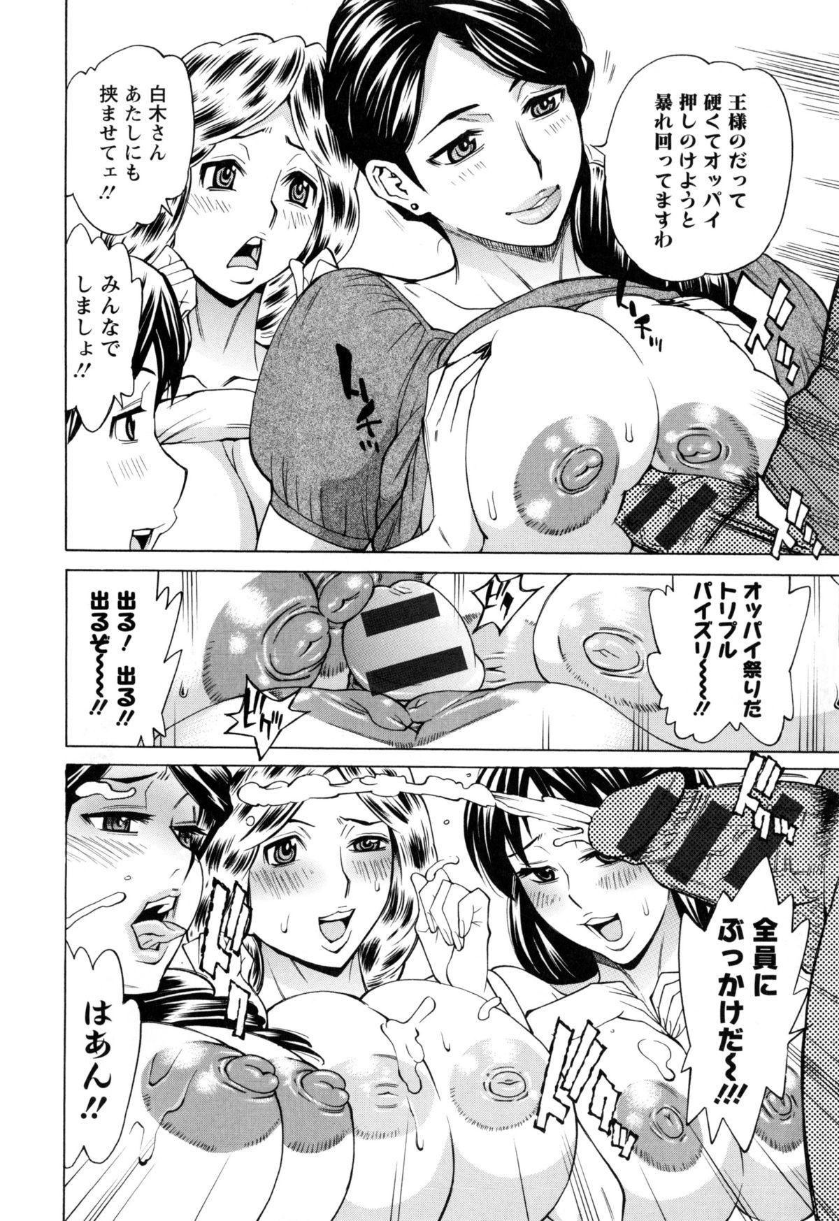 [牧部かたる] 淫肉熟女のナマ搾り。