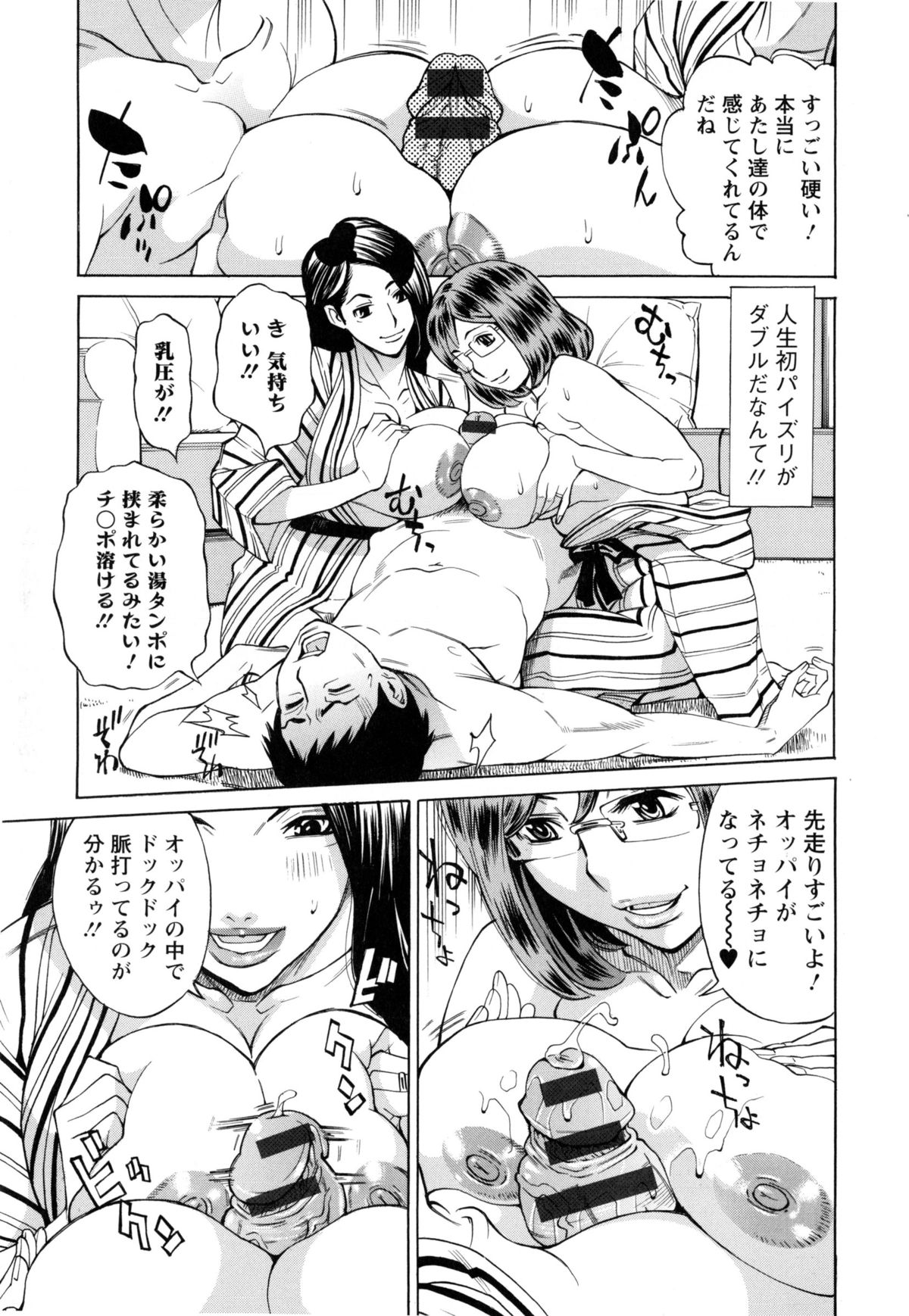 [牧部かたる] 淫肉熟女のナマ搾り。