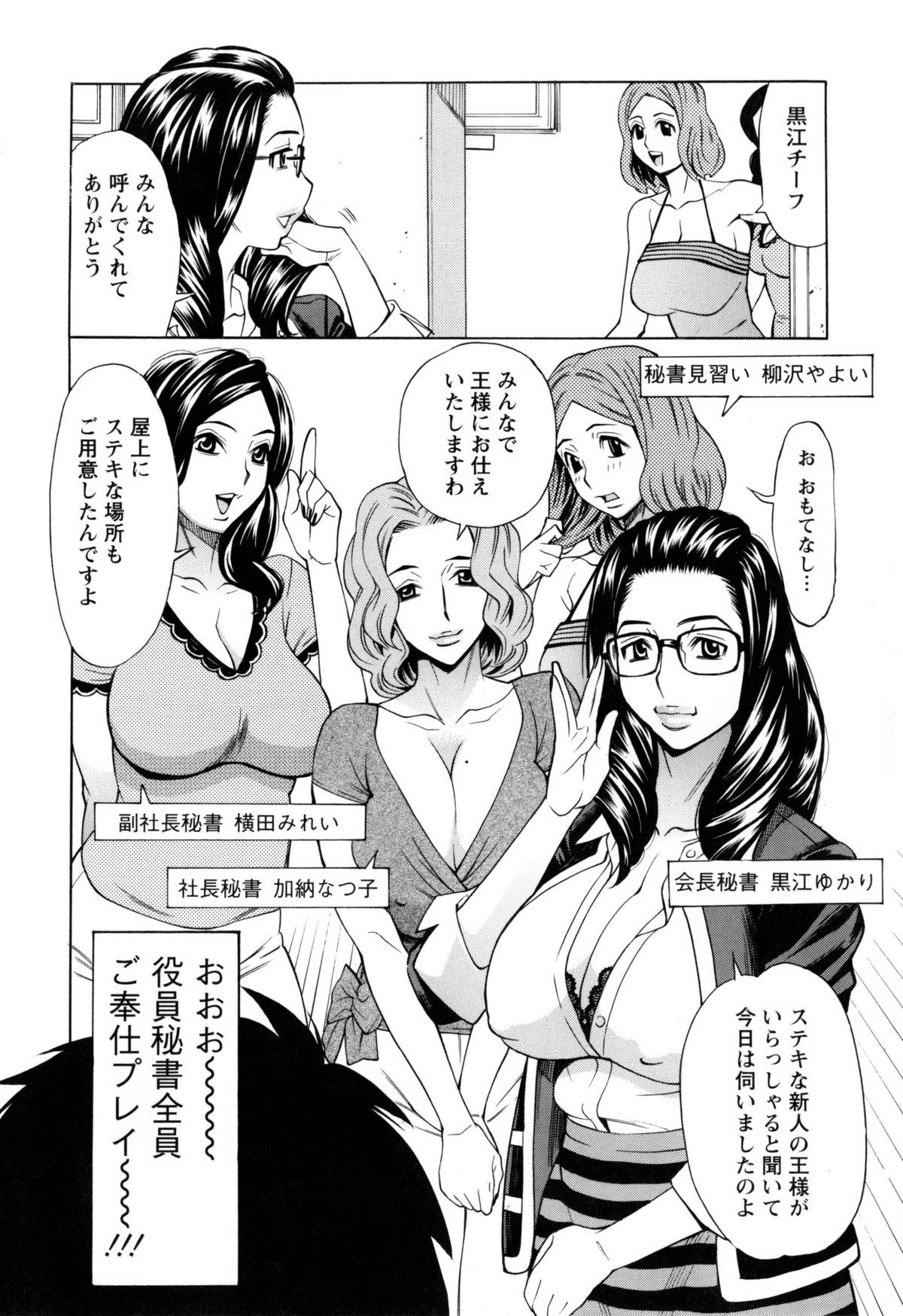 [牧部かたる] 淫肉熟女のナマ搾り。