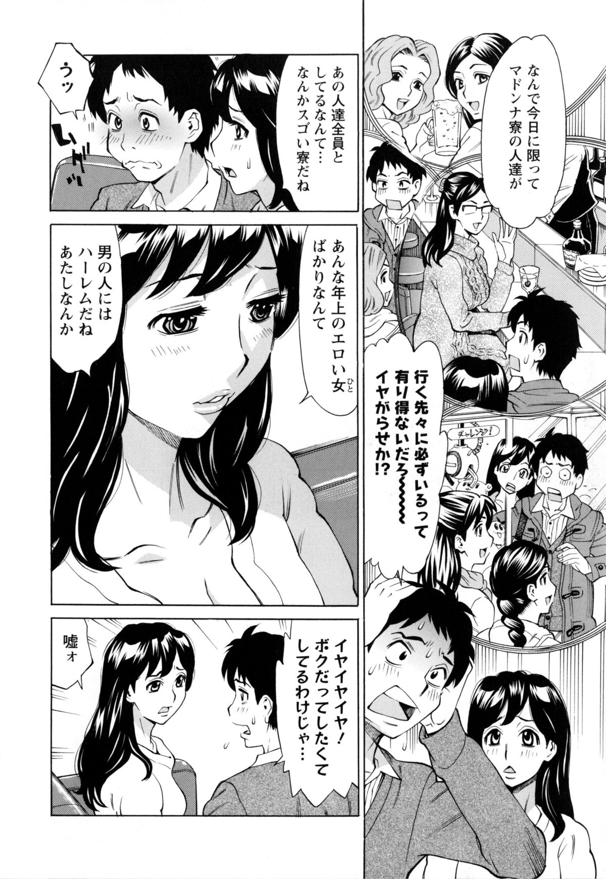 [牧部かたる] 淫肉熟女のナマ搾り。