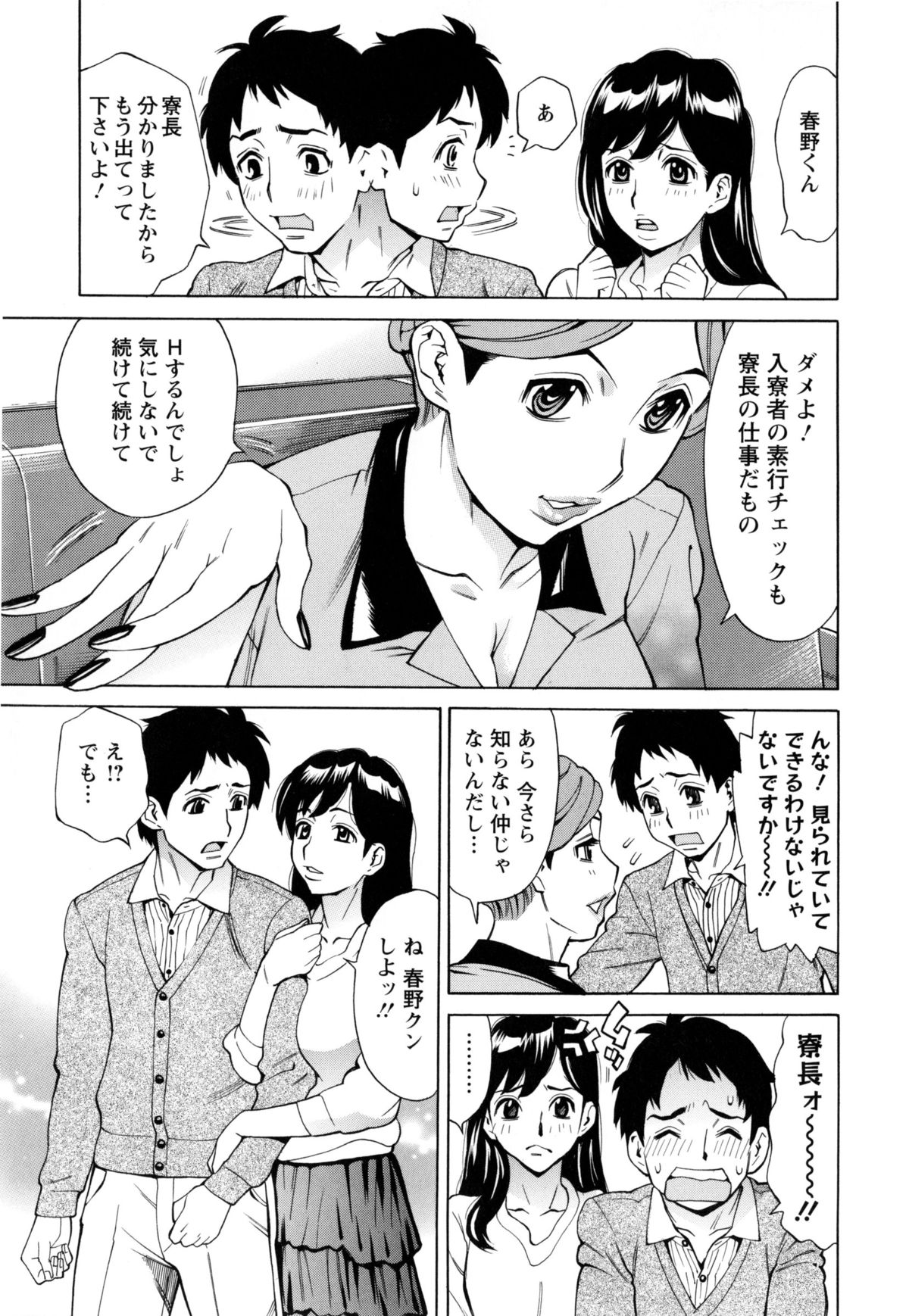 [牧部かたる] 淫肉熟女のナマ搾り。