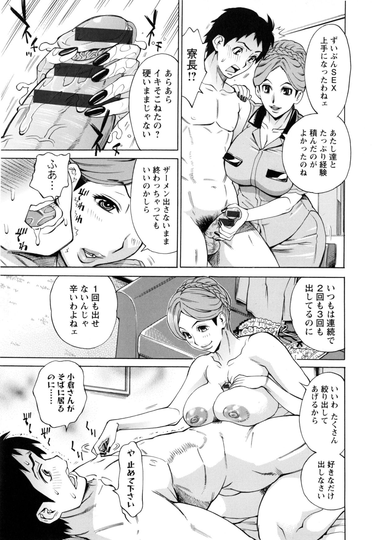 [牧部かたる] 淫肉熟女のナマ搾り。