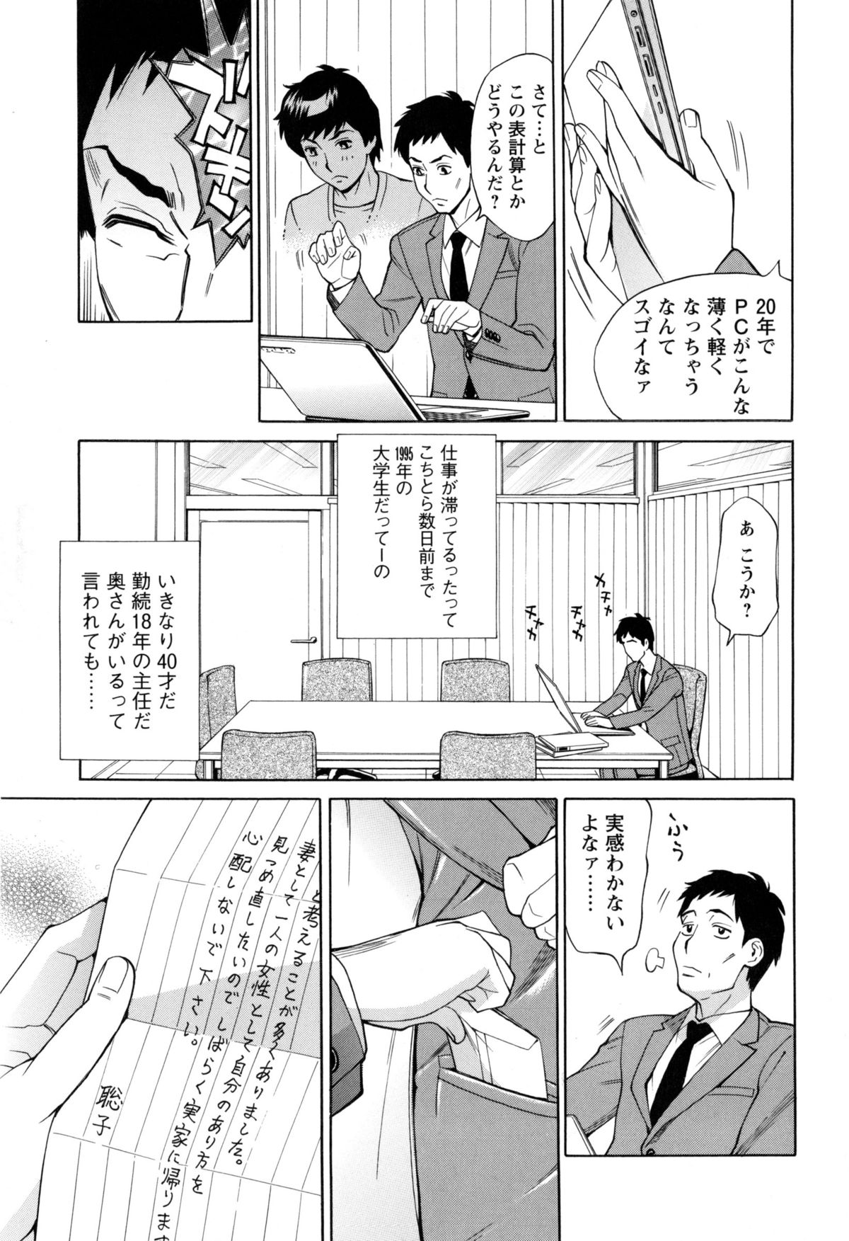 [牧部かたる] 淫肉熟女のナマ搾り。