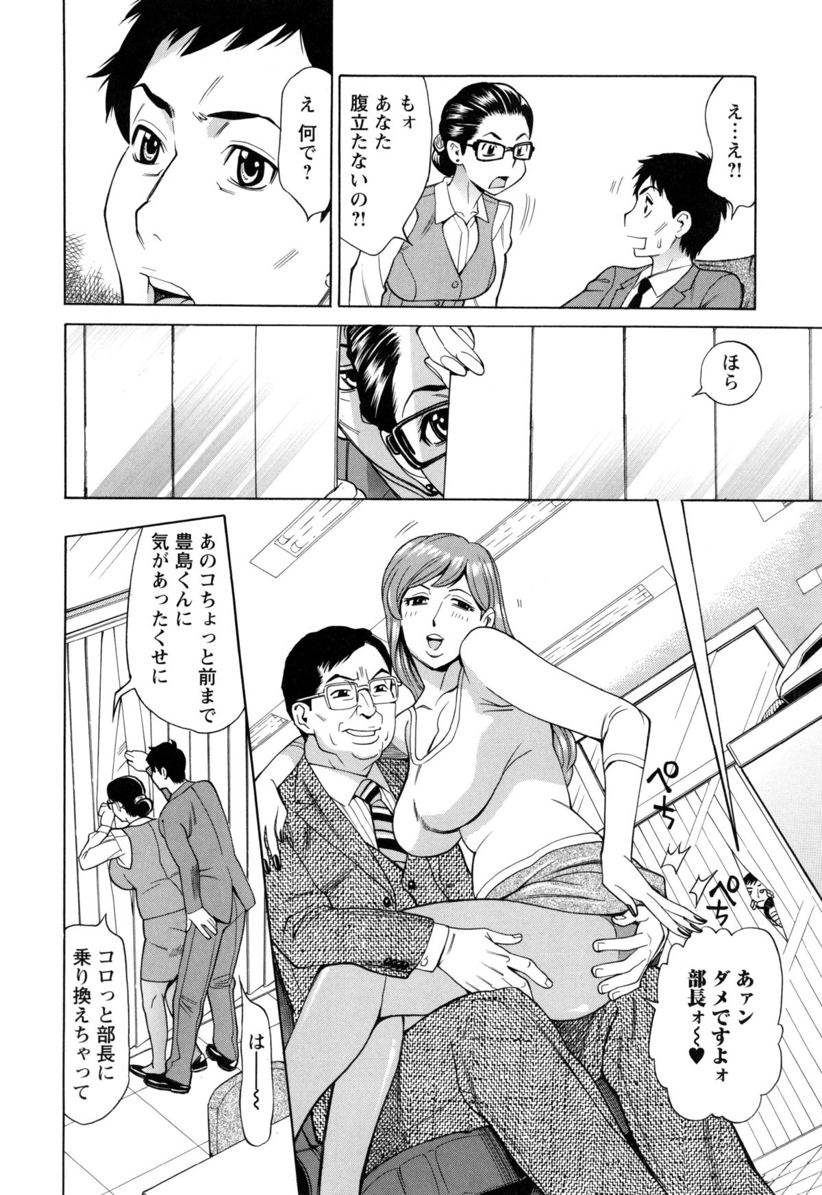 [牧部かたる] 淫肉熟女のナマ搾り。