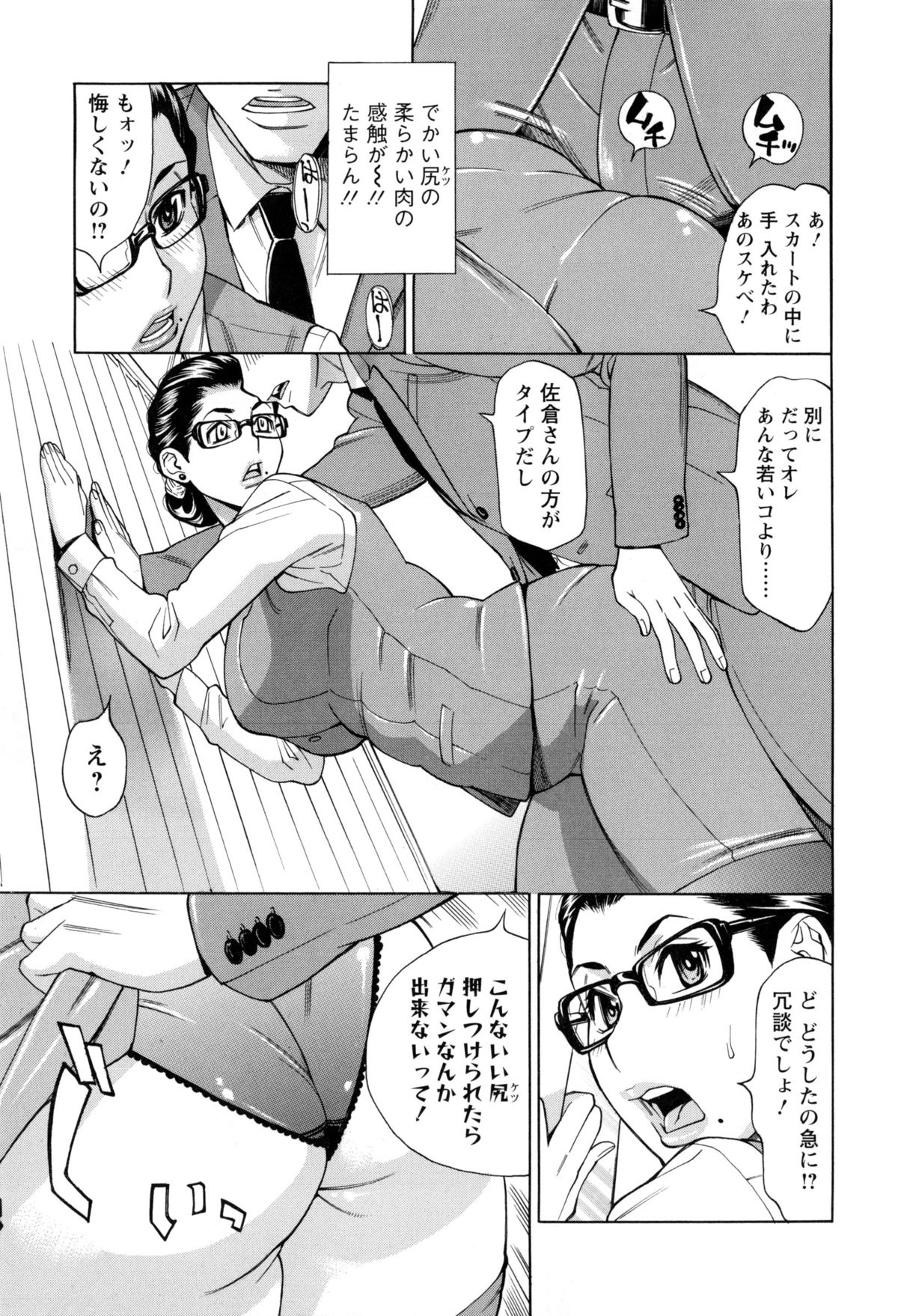 [牧部かたる] 淫肉熟女のナマ搾り。