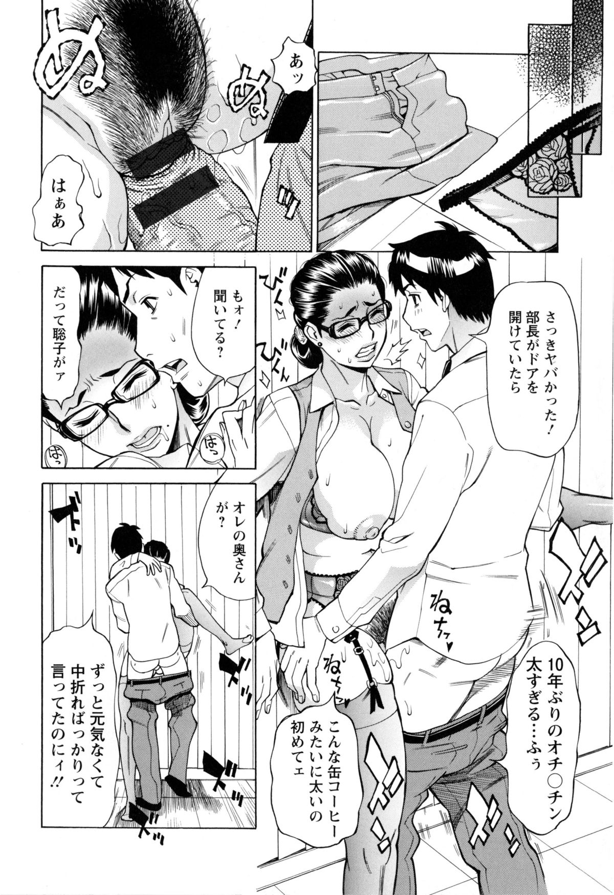 [牧部かたる] 淫肉熟女のナマ搾り。