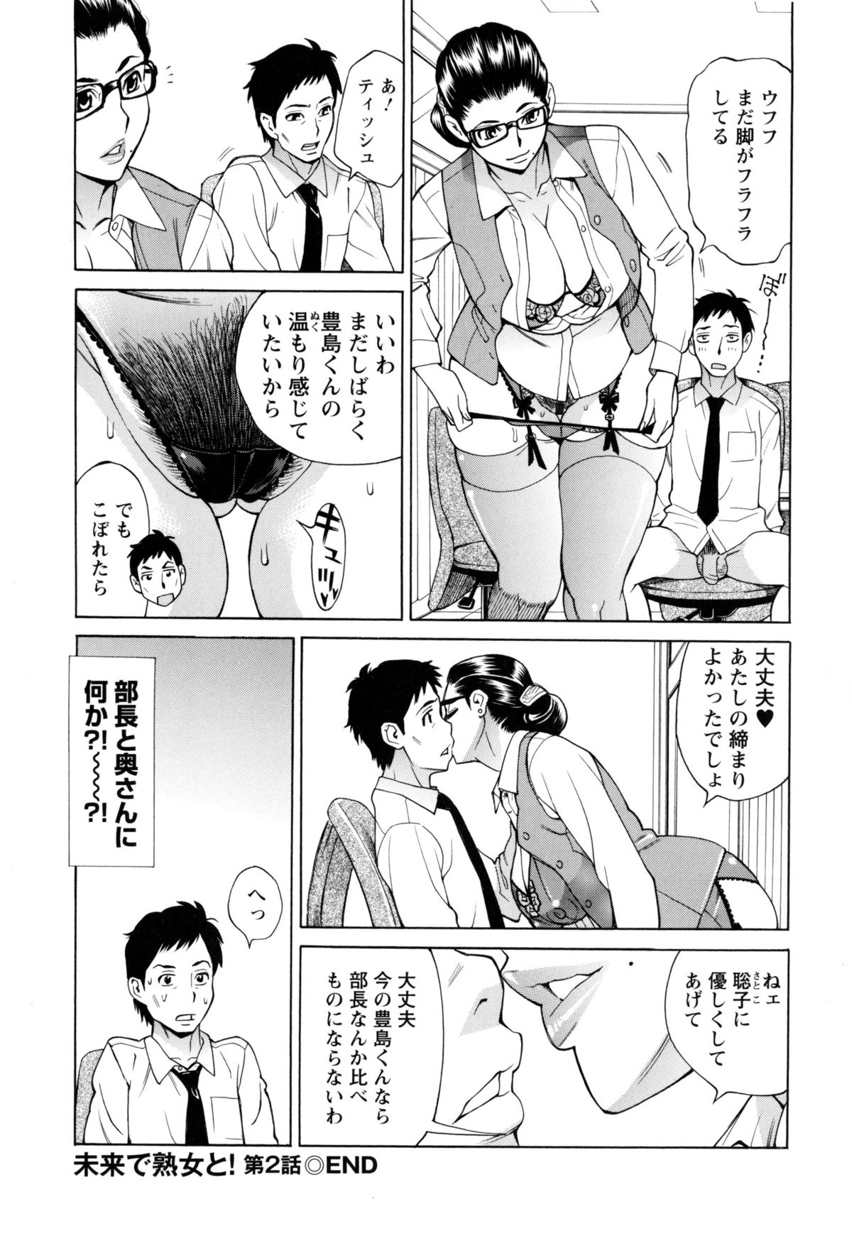 [牧部かたる] 淫肉熟女のナマ搾り。