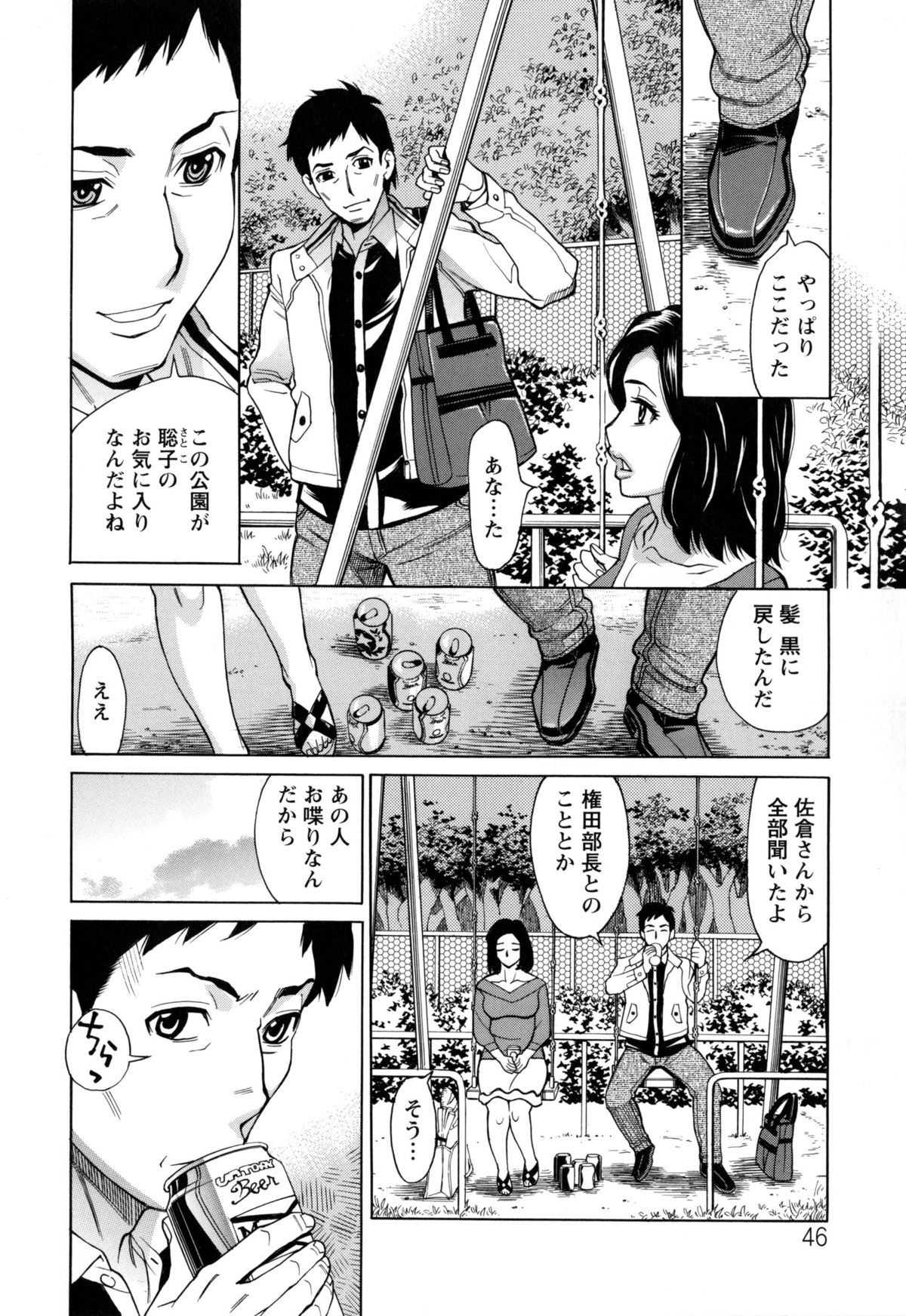 [牧部かたる] 淫肉熟女のナマ搾り。