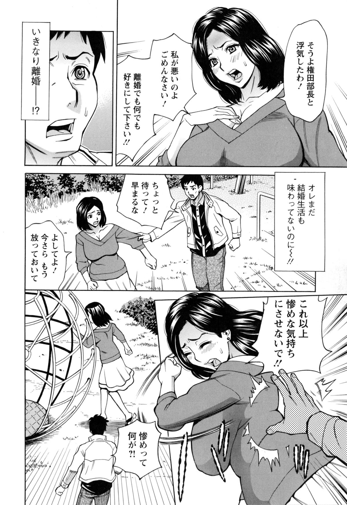 [牧部かたる] 淫肉熟女のナマ搾り。