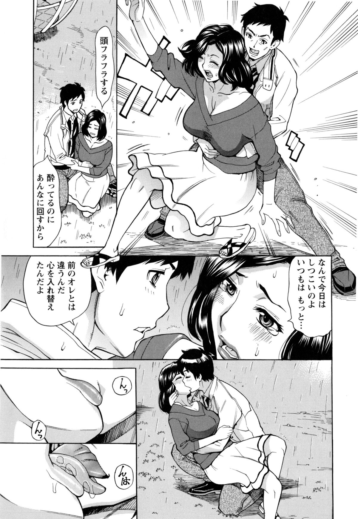 [牧部かたる] 淫肉熟女のナマ搾り。