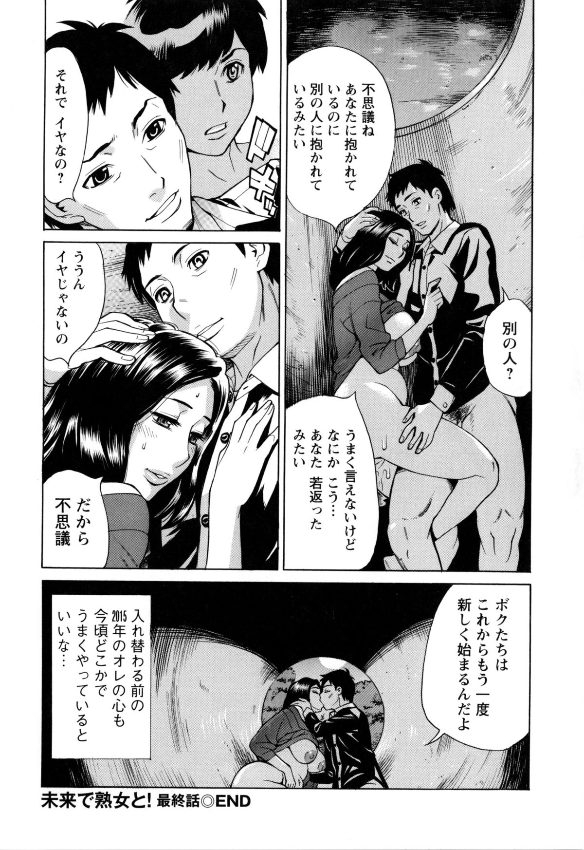 [牧部かたる] 淫肉熟女のナマ搾り。