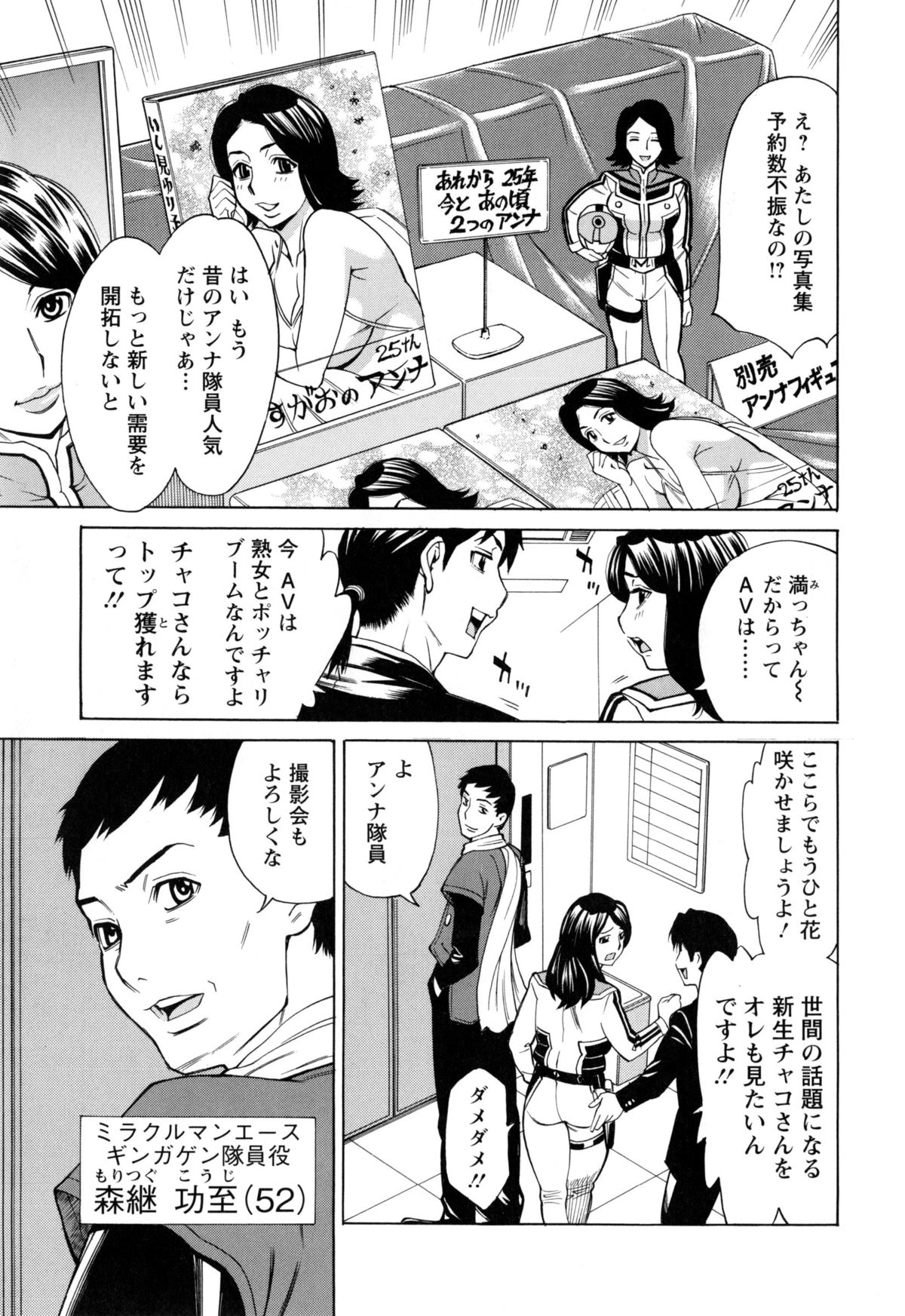 [牧部かたる] 淫肉熟女のナマ搾り。