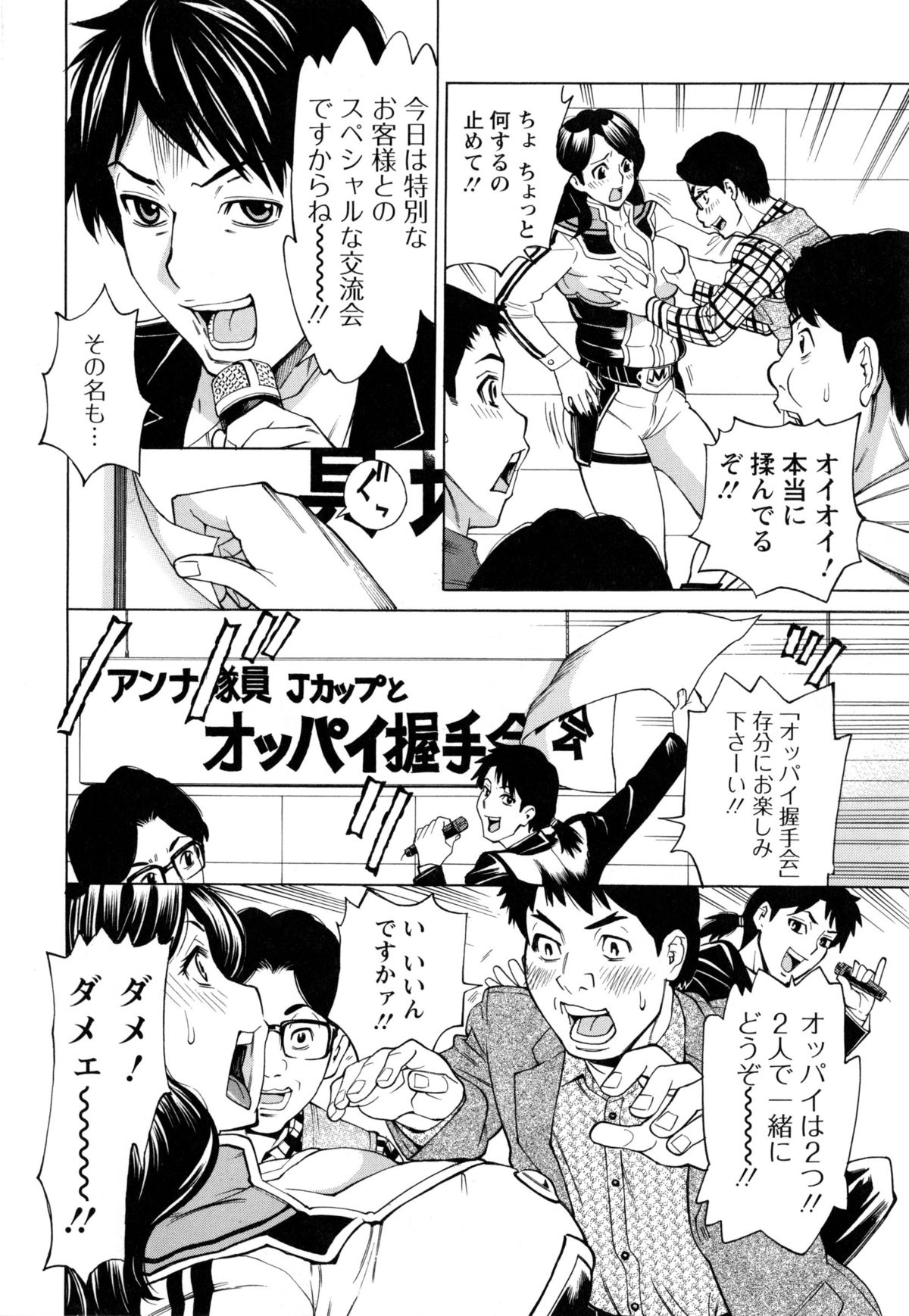 [牧部かたる] 淫肉熟女のナマ搾り。