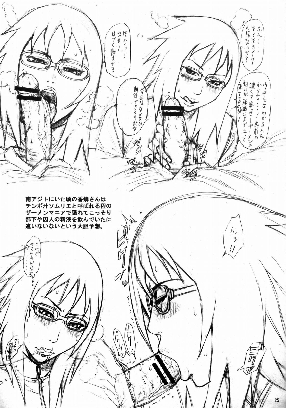 (C76) [オザ式 (砂川多良)] NINJA EXTREME 3 女殺疾風伝 (NARUTO -ナルト-) [中国翻訳]