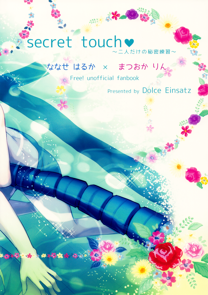 (恋愛自由形!準備運動) [Dolce Einsatz (トモエキコ)] secret touch♥ ～二人だけの秘密練習～ (Free!) [英訳]