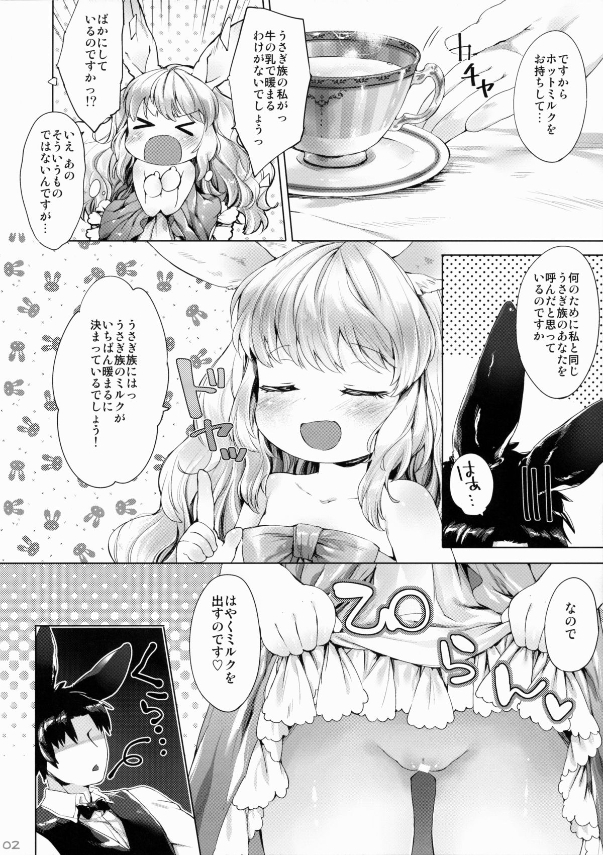 (コミティア110) [ANCHOR (武藤まと)] ぽんぽんあっためて