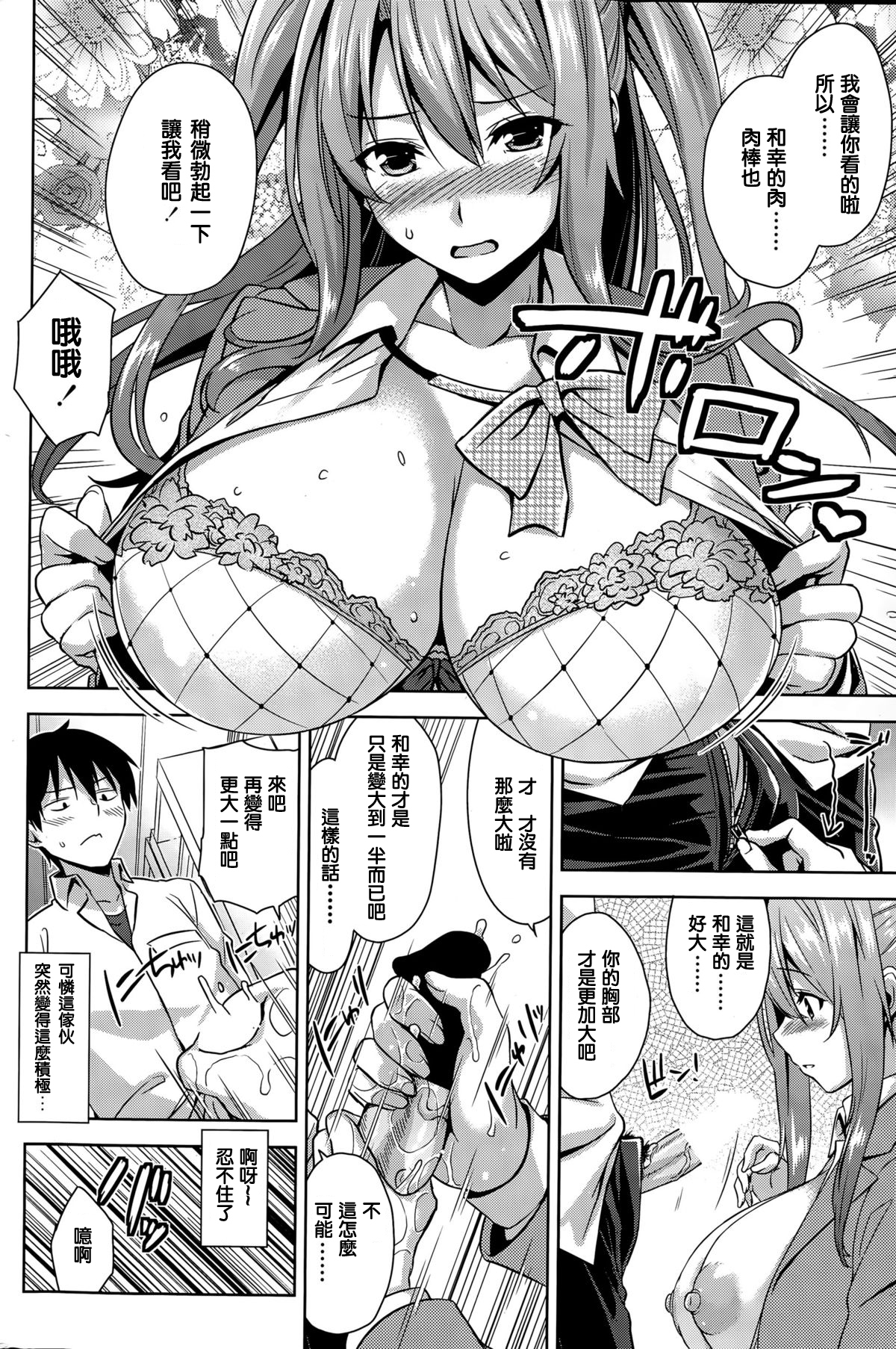 [神毛物由宇] have a reason (COMIC ペンギンクラブ山賊版 2015年4月号) [中国翻訳]